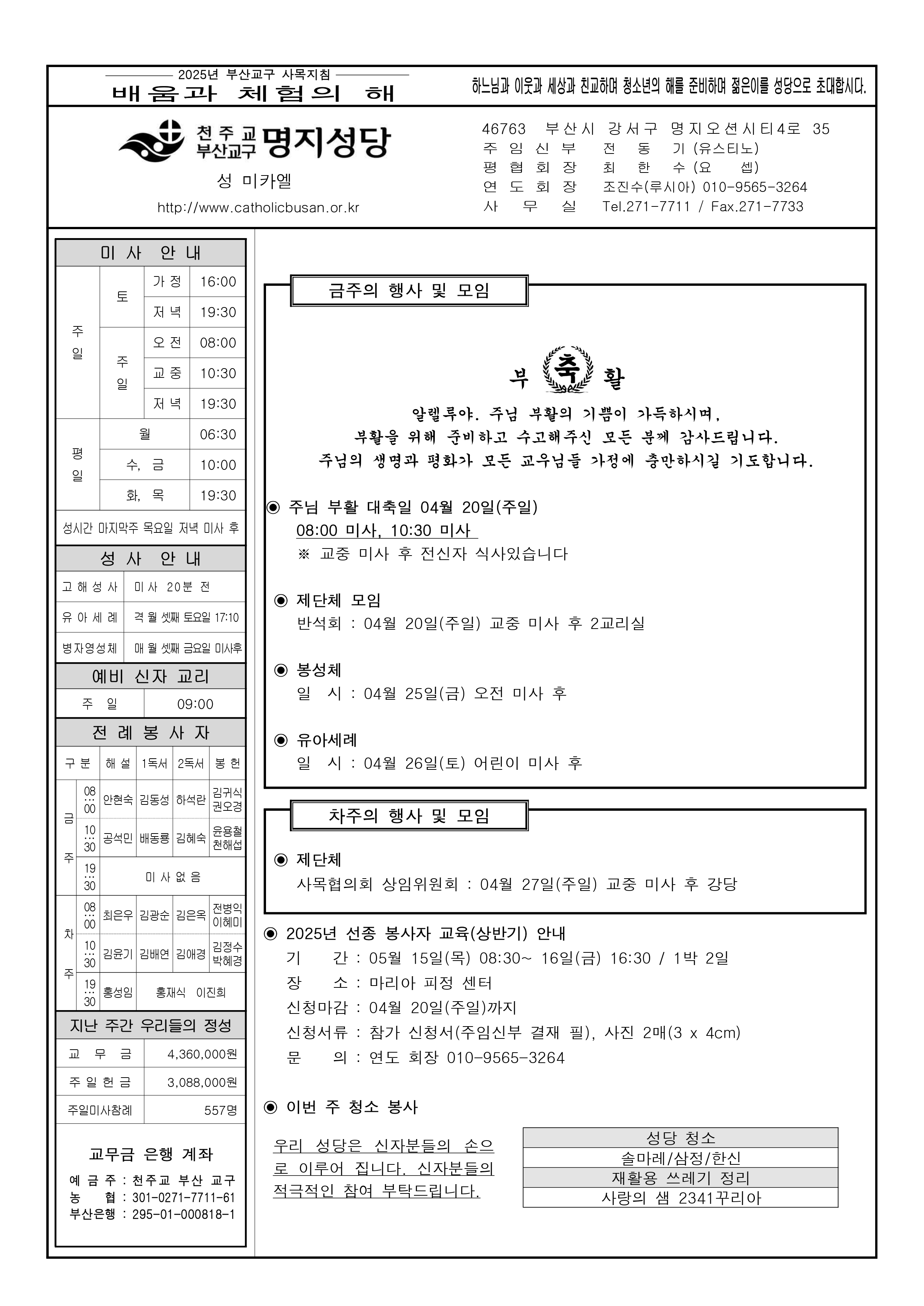 명지20250420.jpg