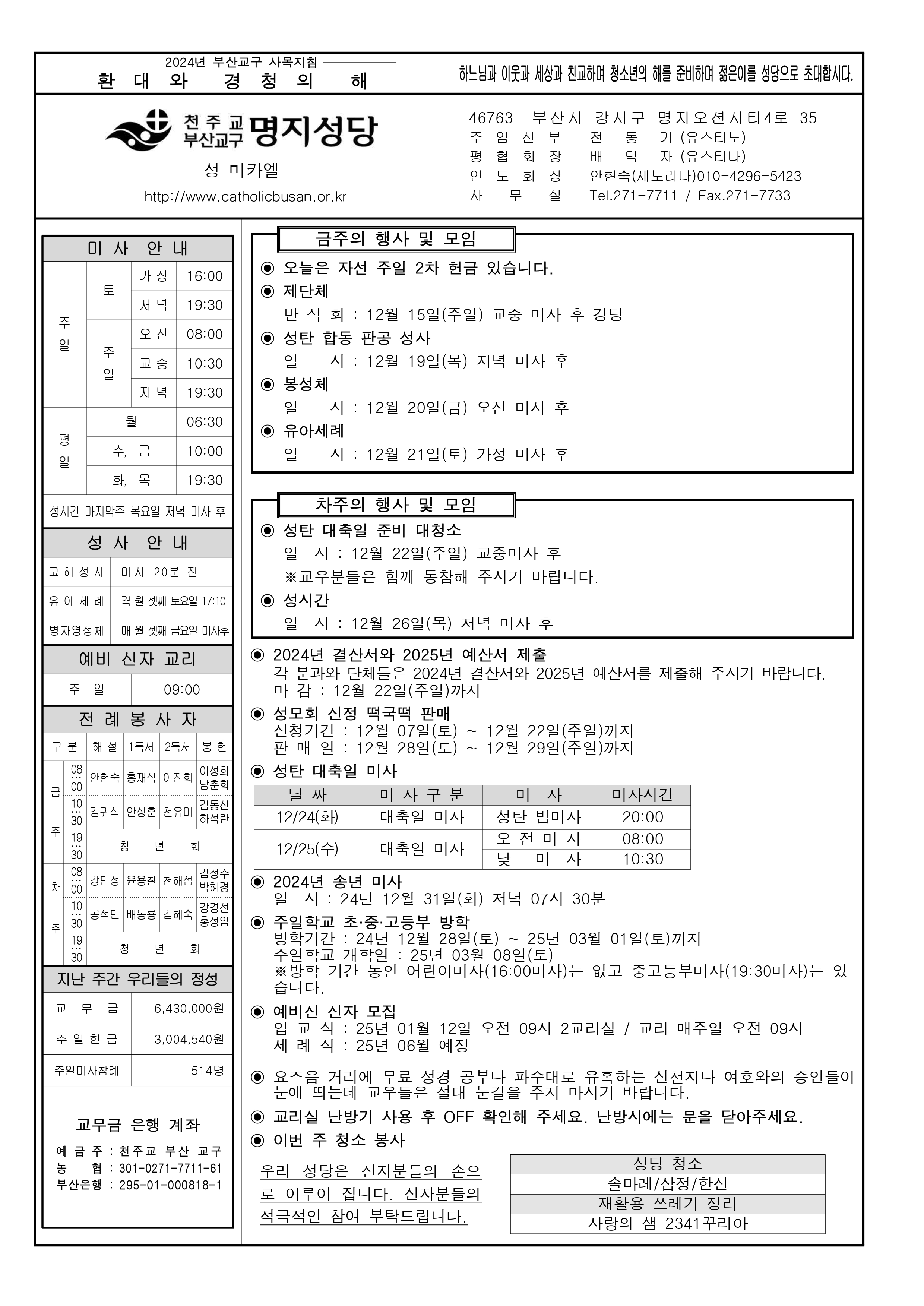 명지20241215.jpg