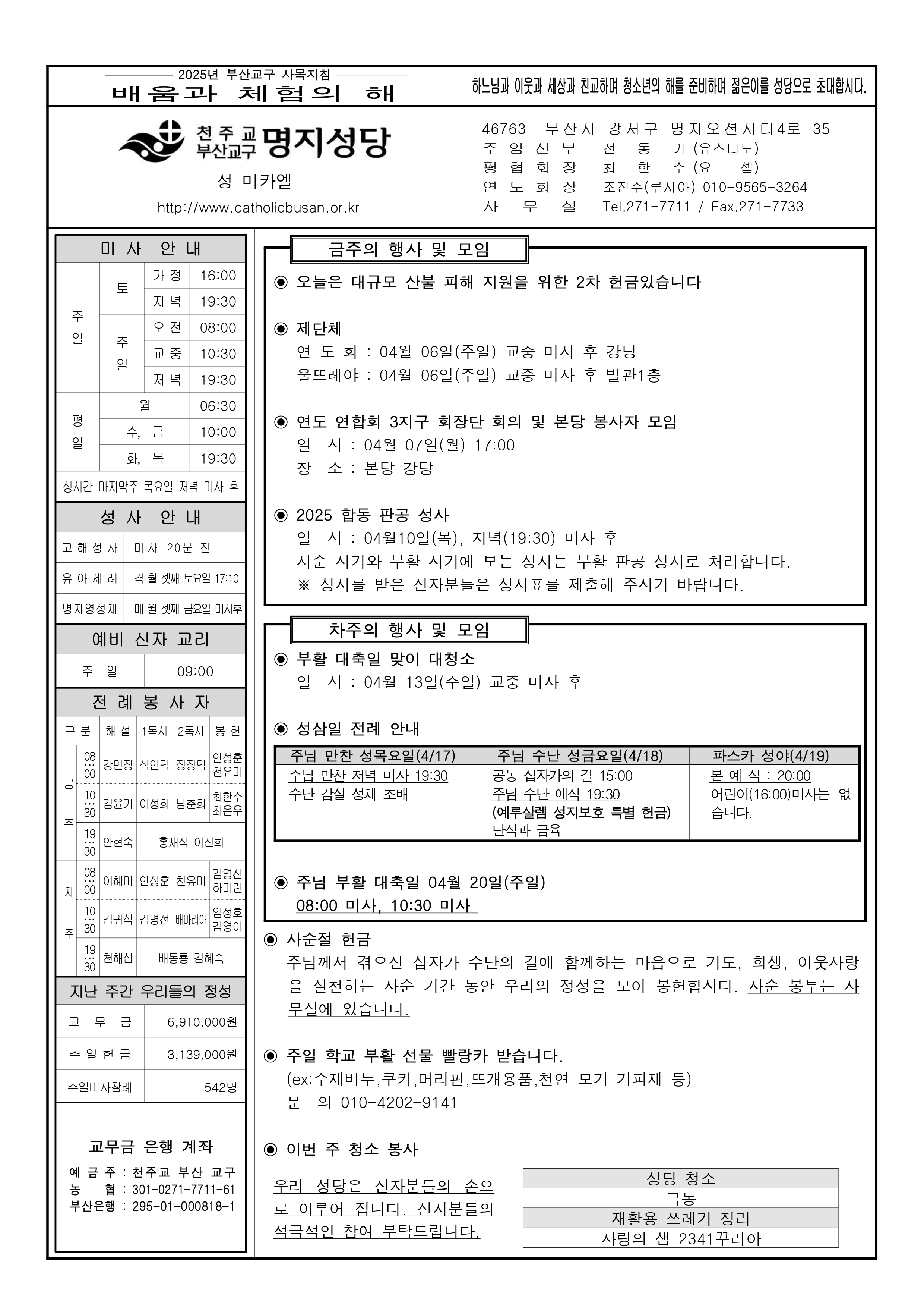 명지20250406.jpg