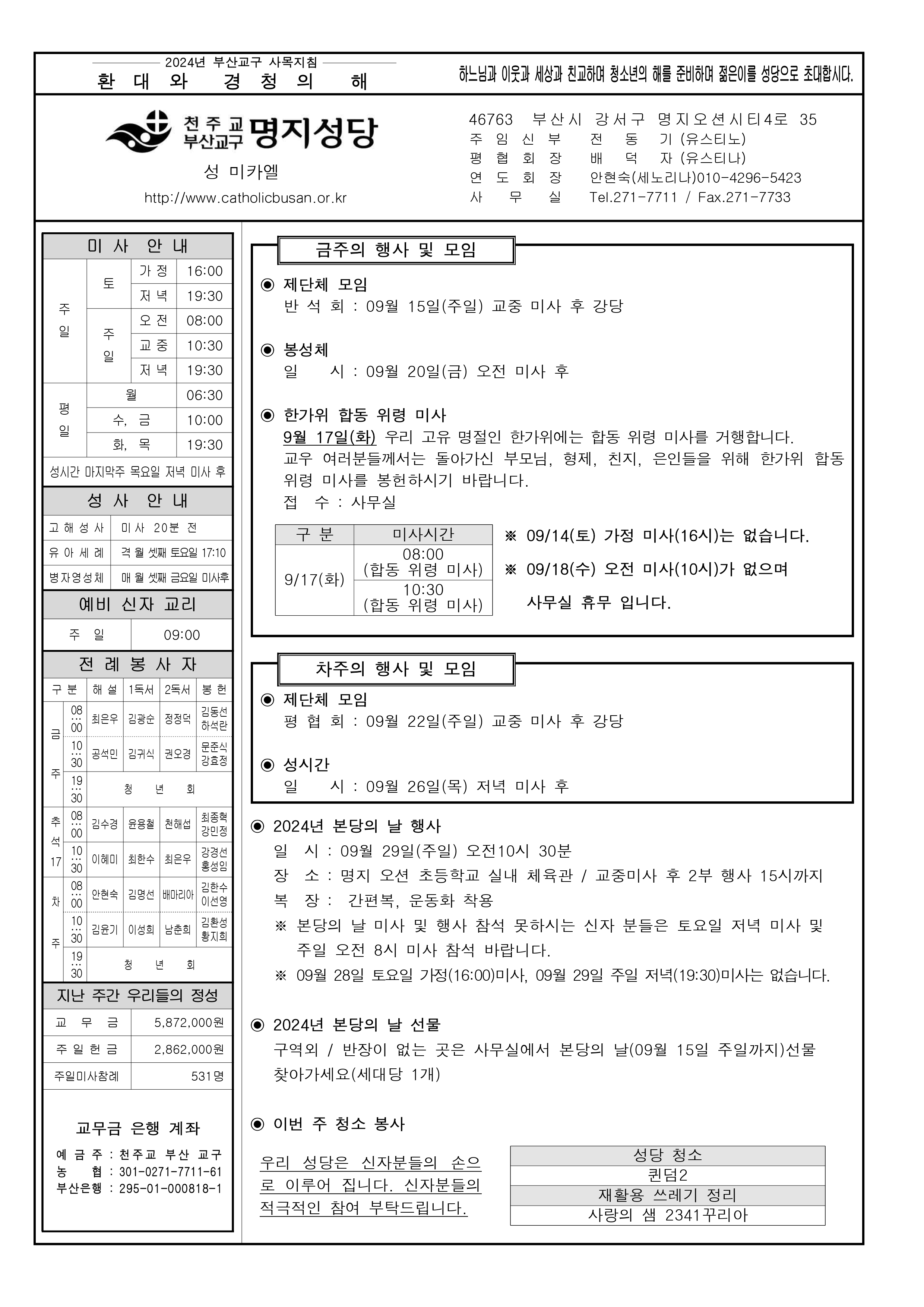 명지20240915.jpg