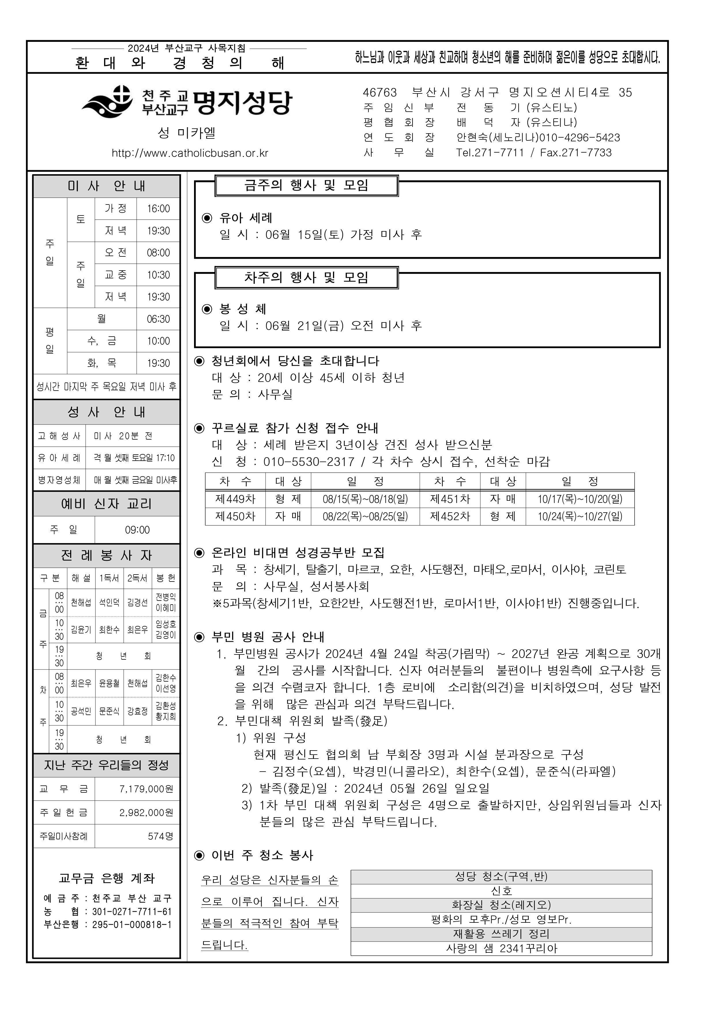 명지20240609.jpg