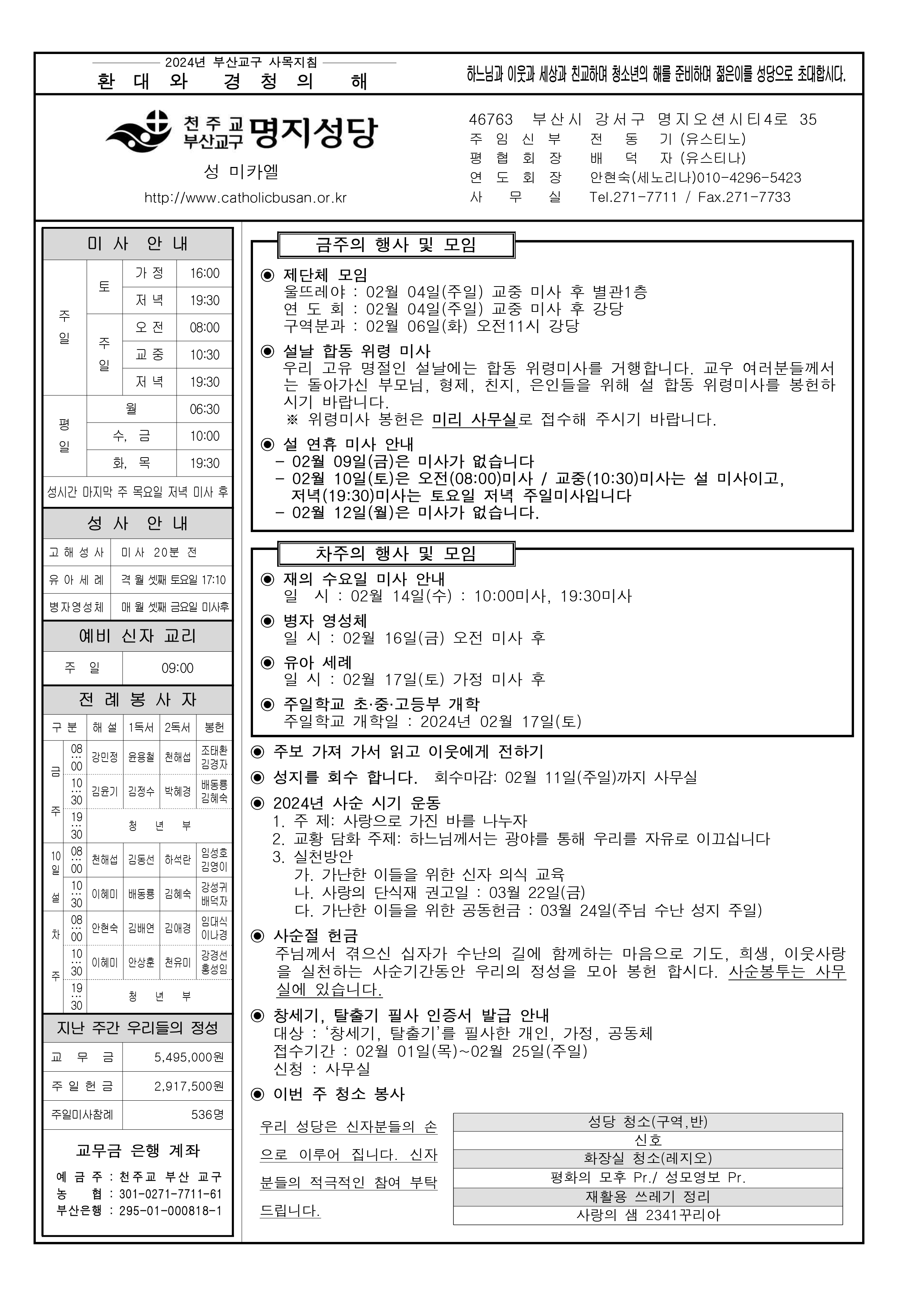 명지20240204.jpg