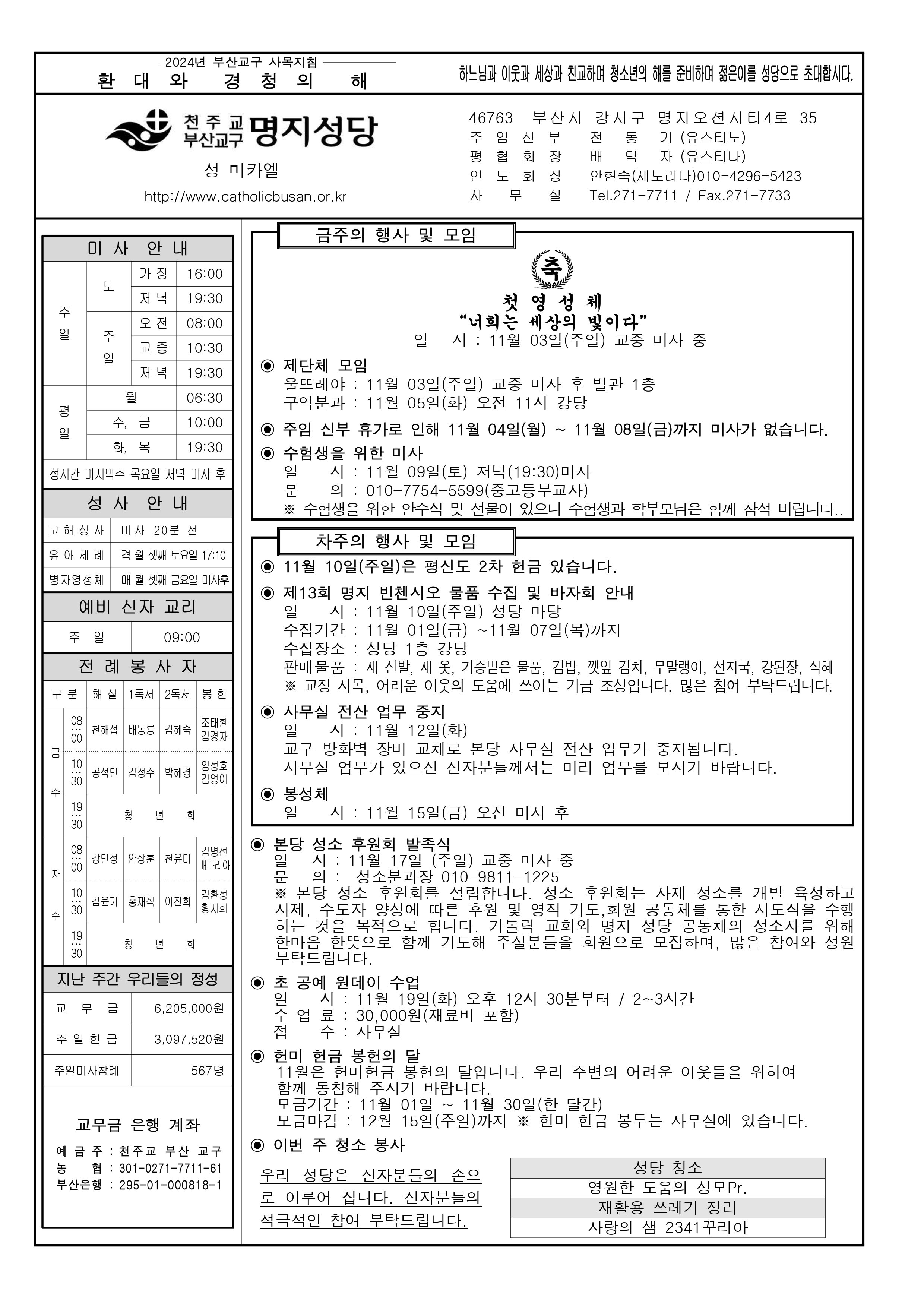 명지20241103.jpg
