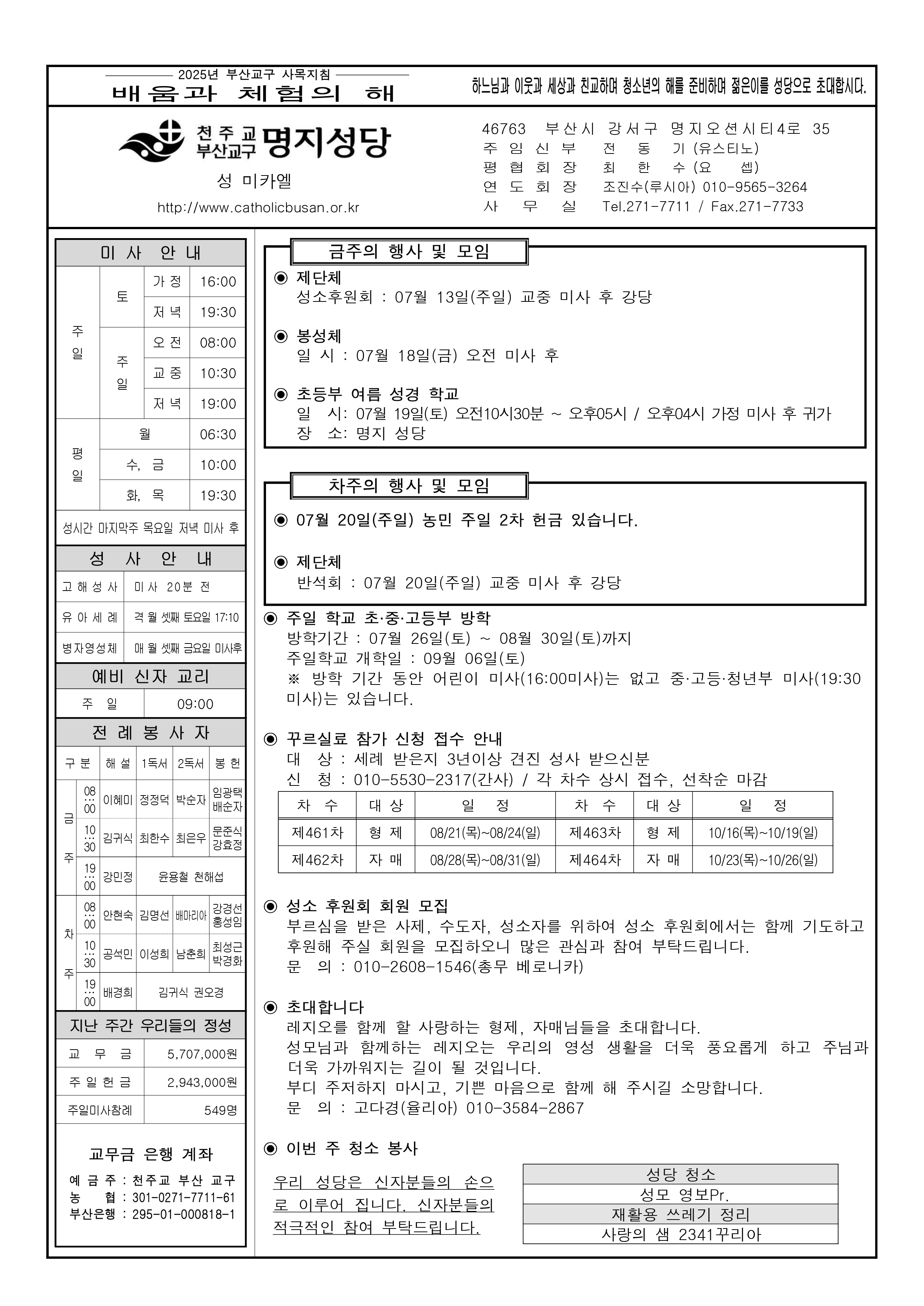 명지20250713.jpg