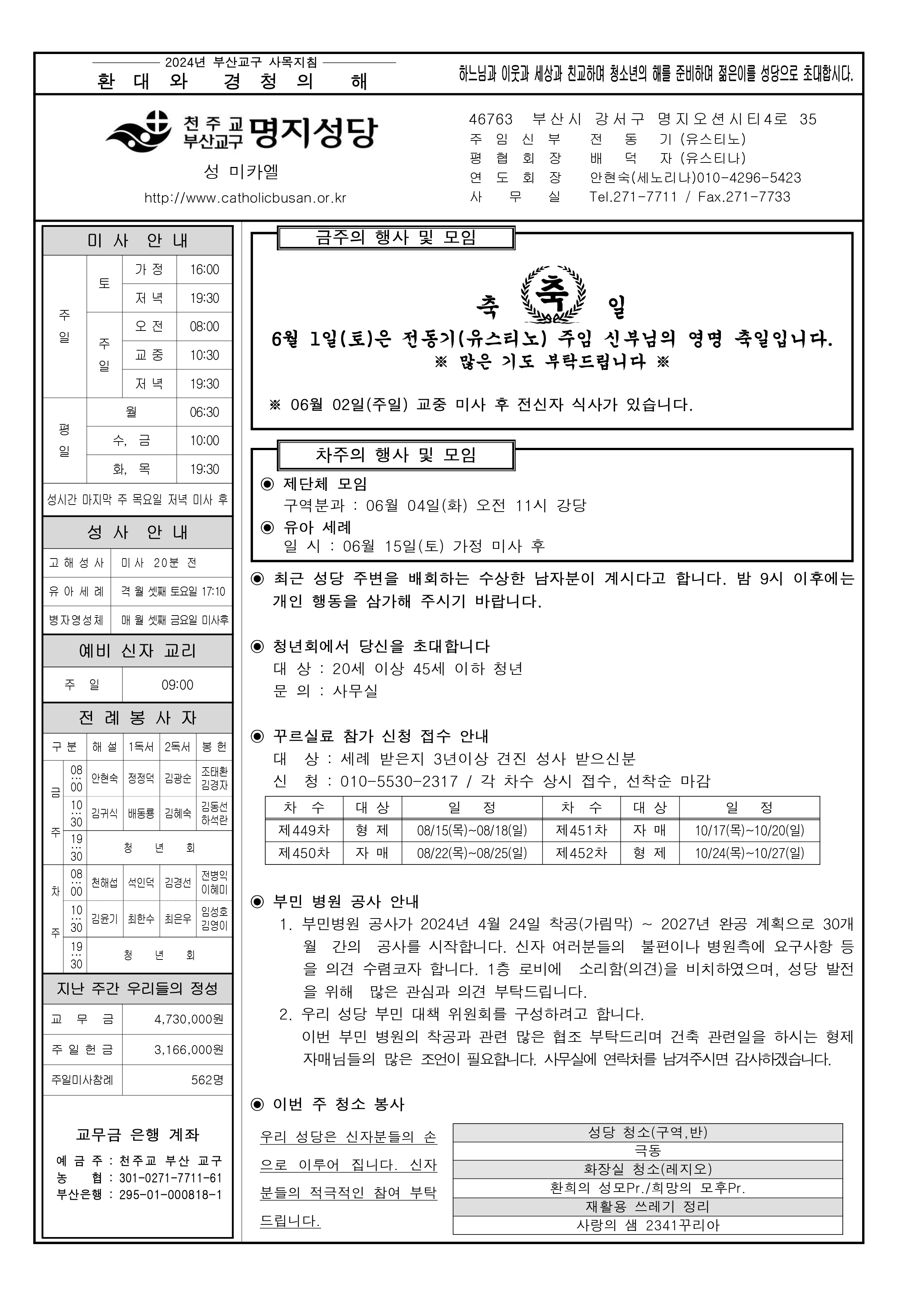 명지20240602.jpg