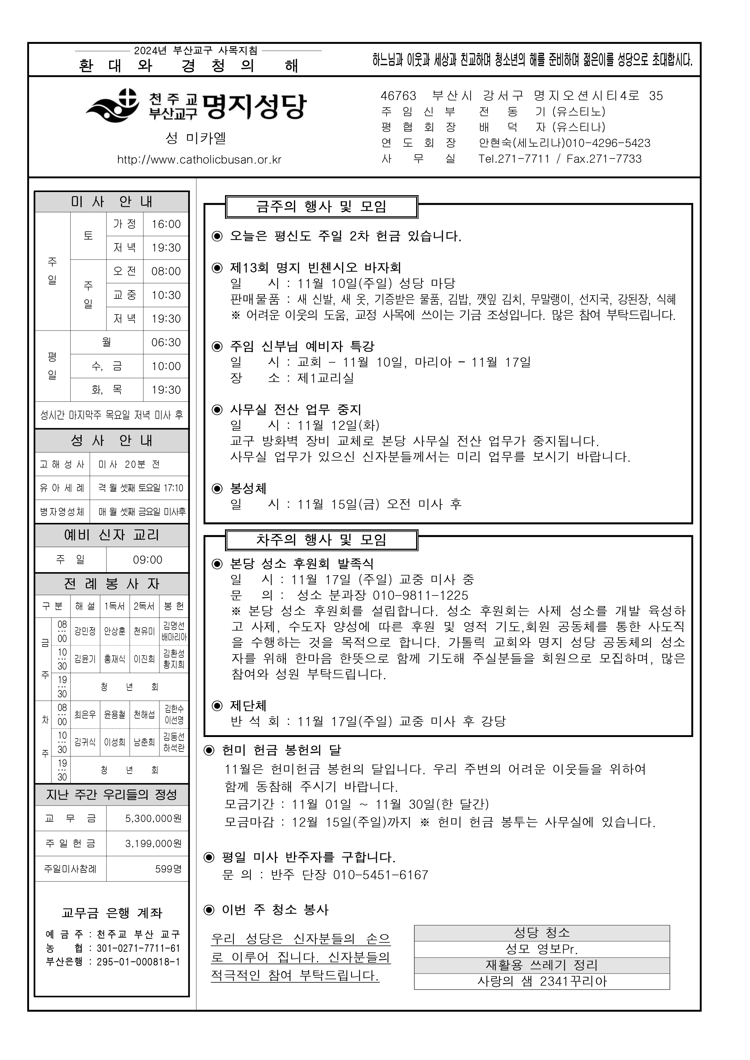 명지20241110.jpg