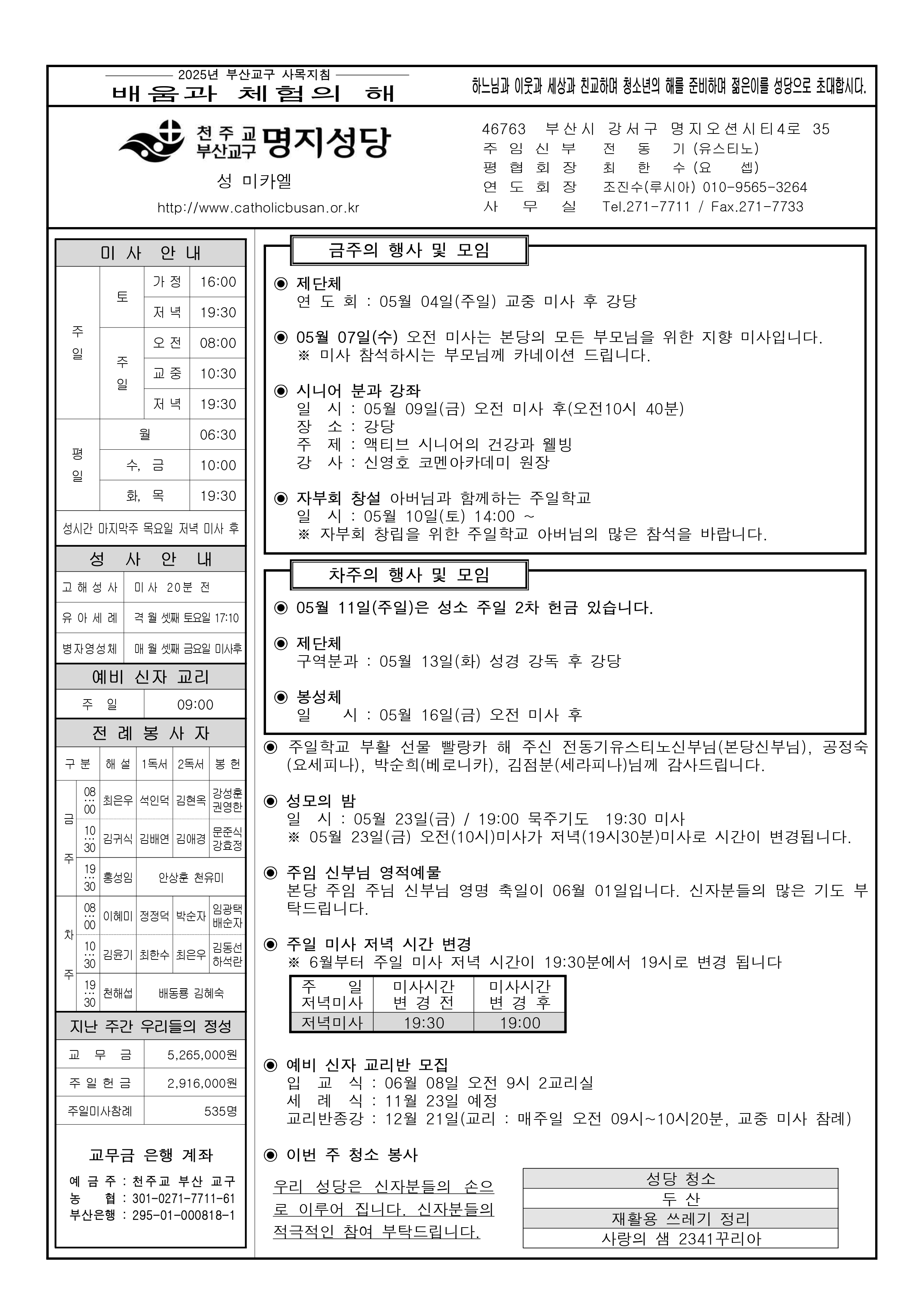명지20250504.jpg