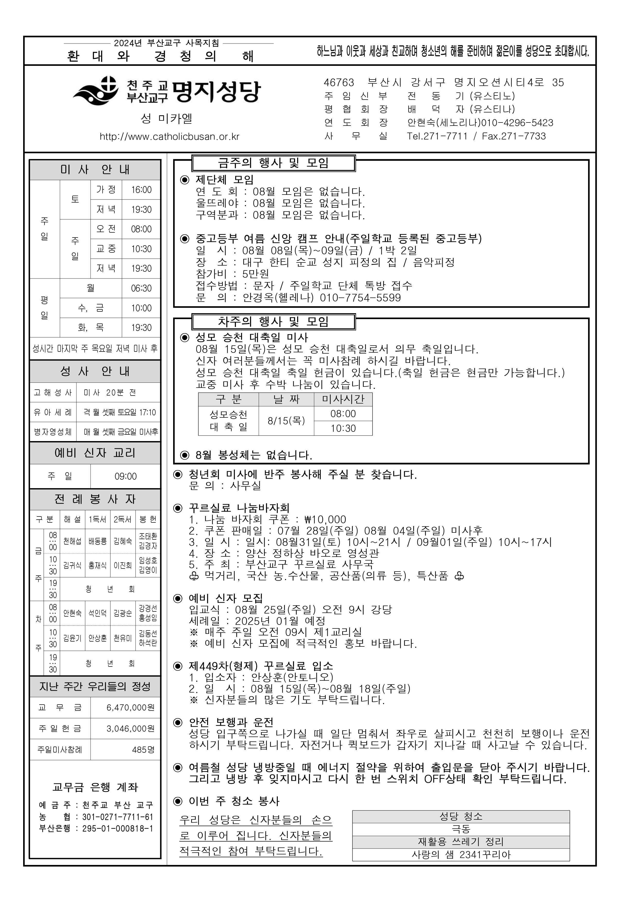 명지20240804.jpg