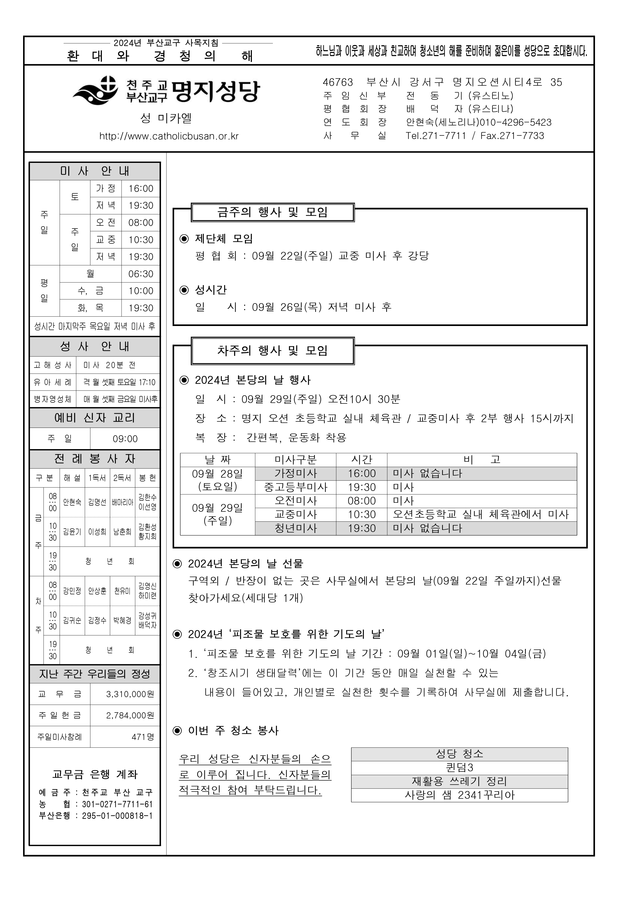 명지20240922.jpg