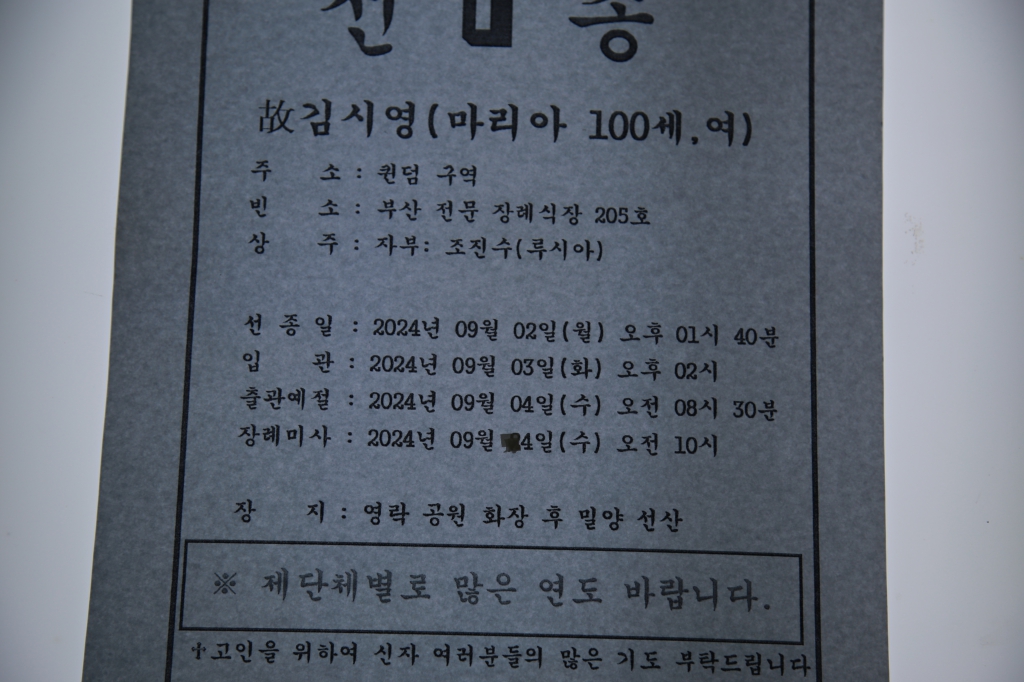김시영 마리아  (76).JPG