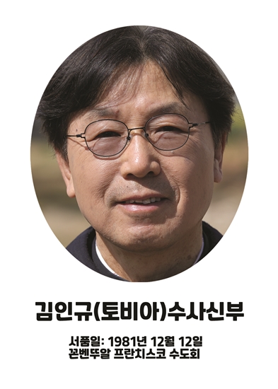 김인규.jpg