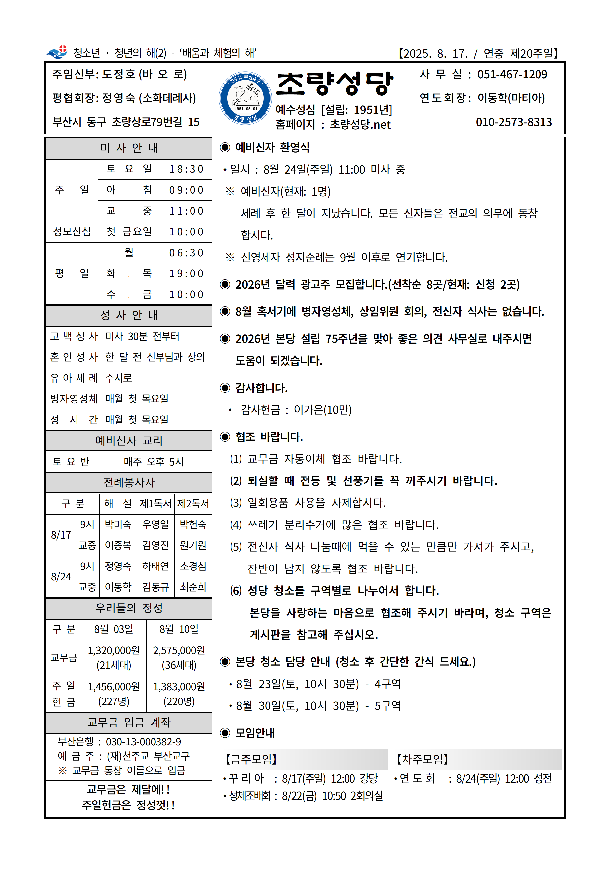 초량20250817001.png
