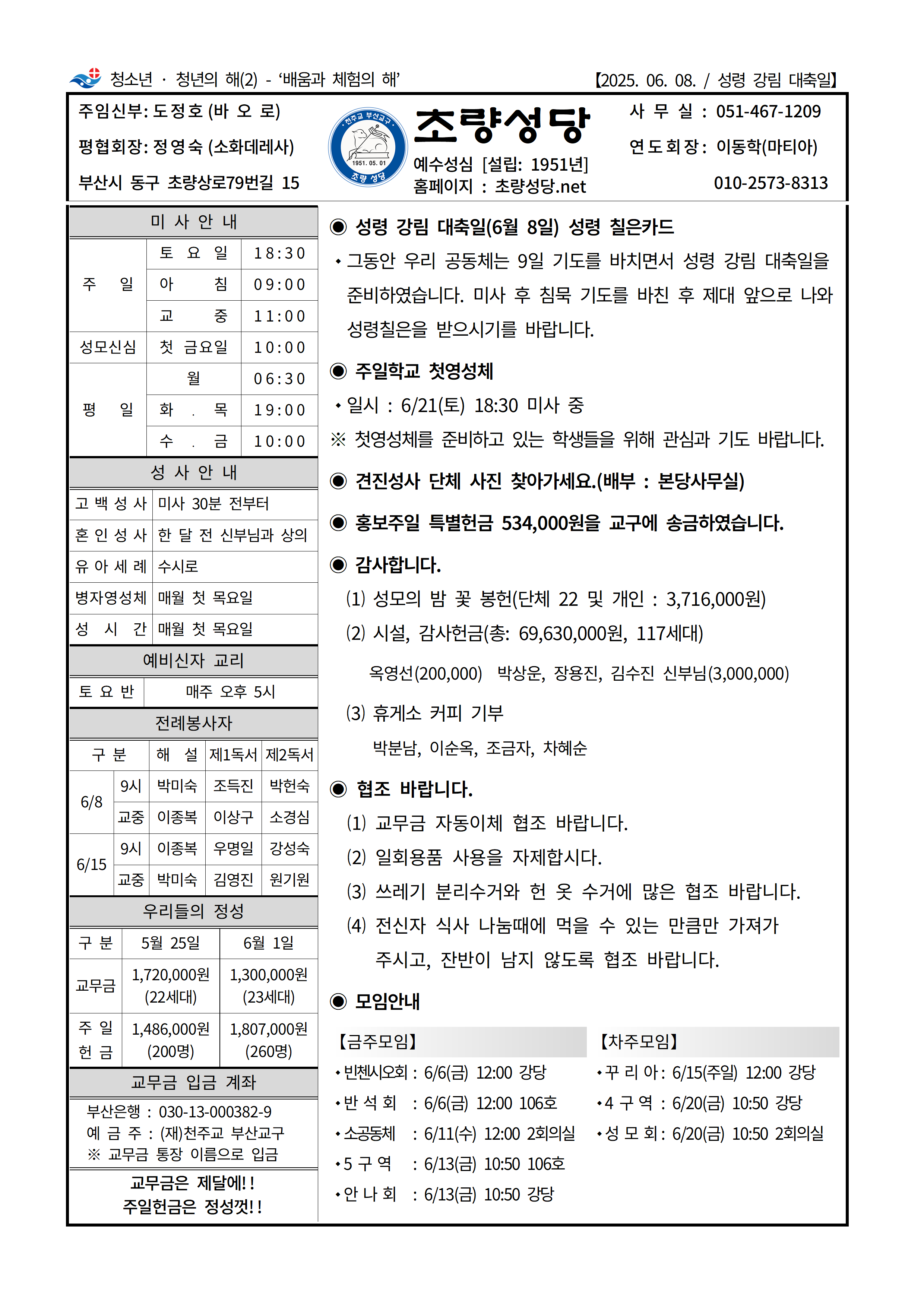 초량20250608001.png