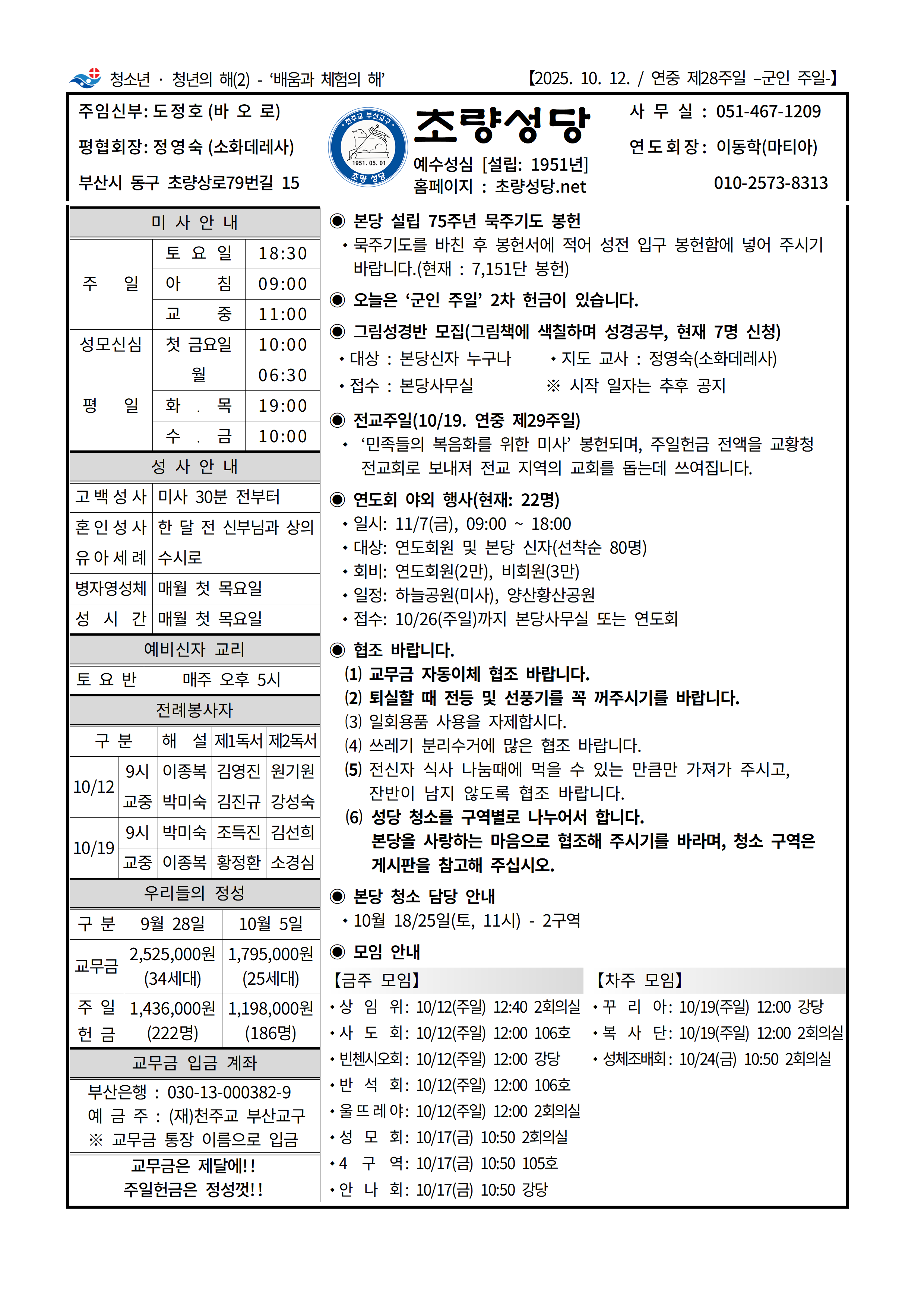 초량20251012001.png