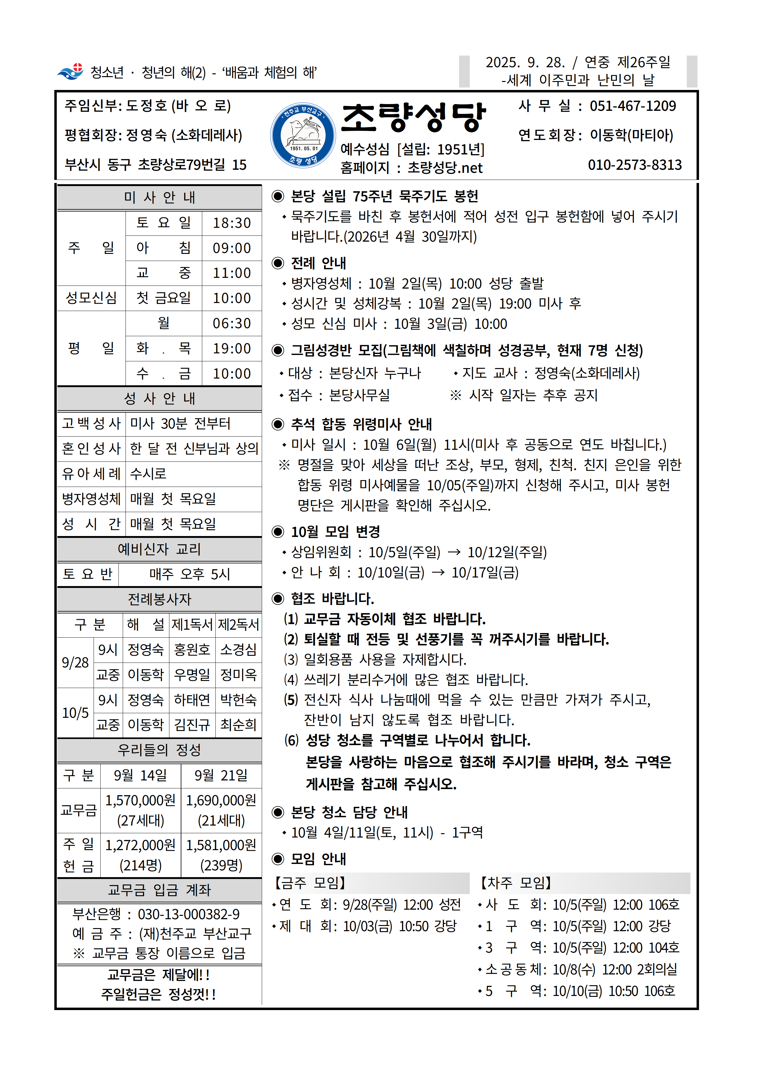 초량20250928001.png