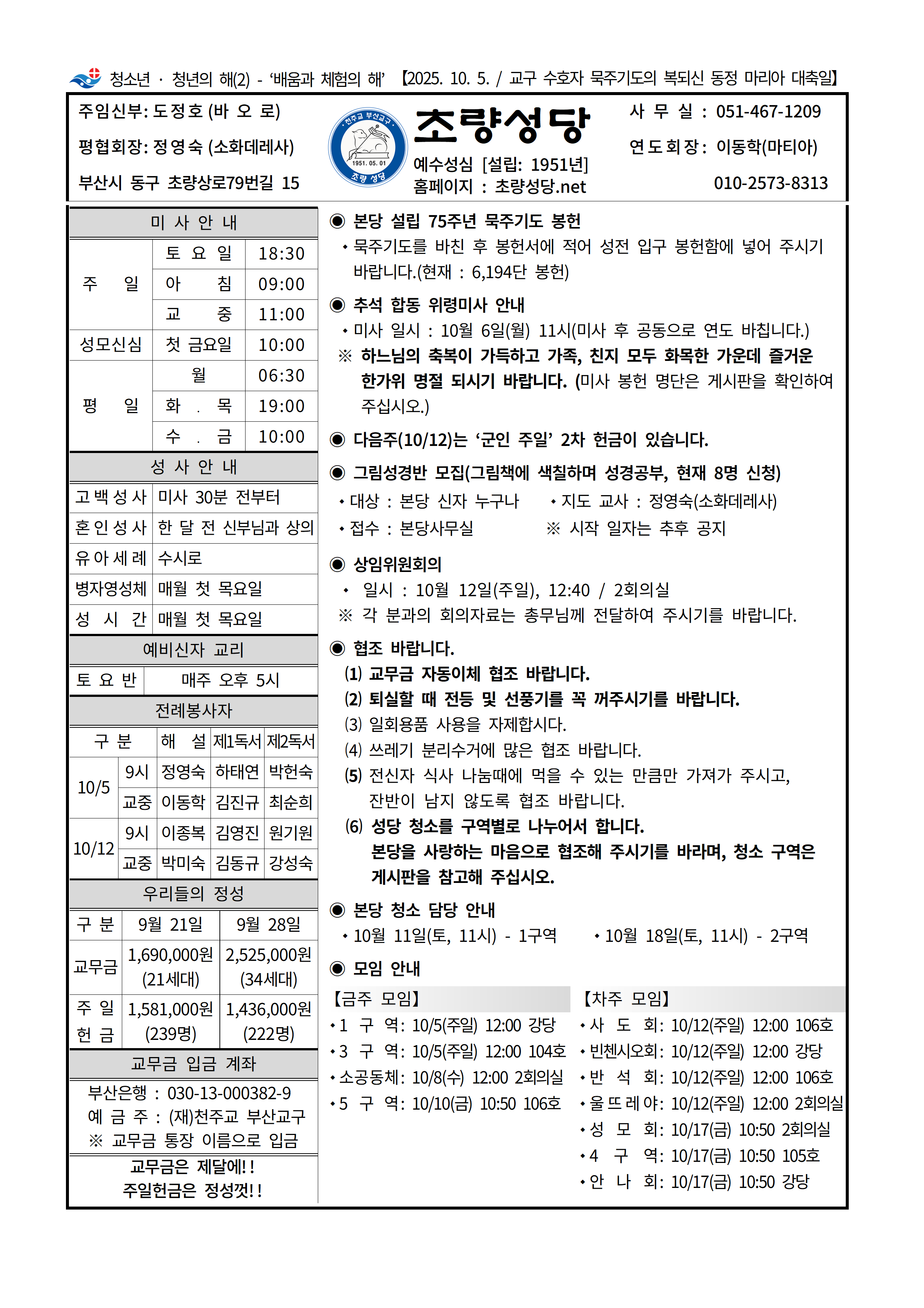 초량20251005001.png