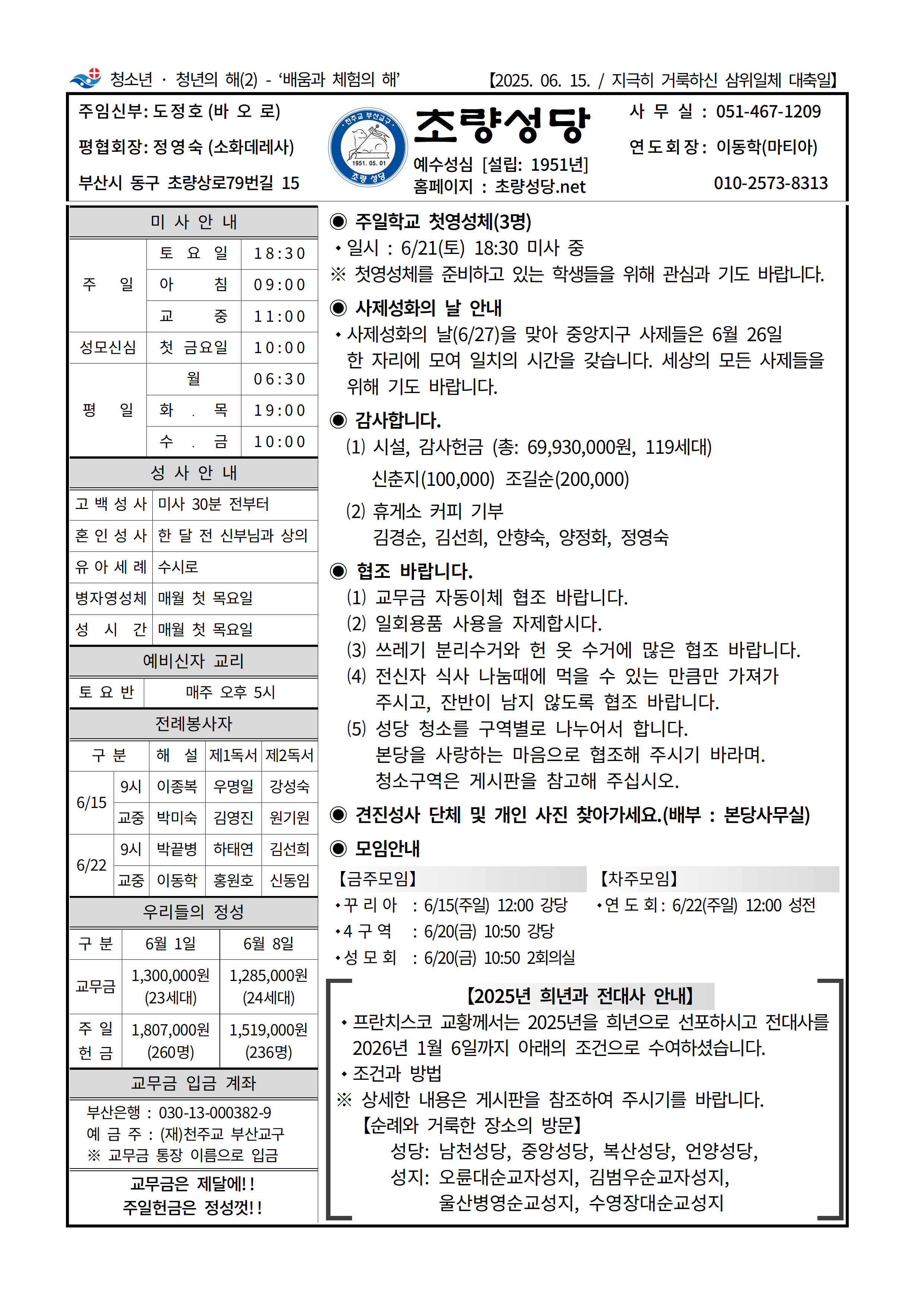 초량20250615001.png