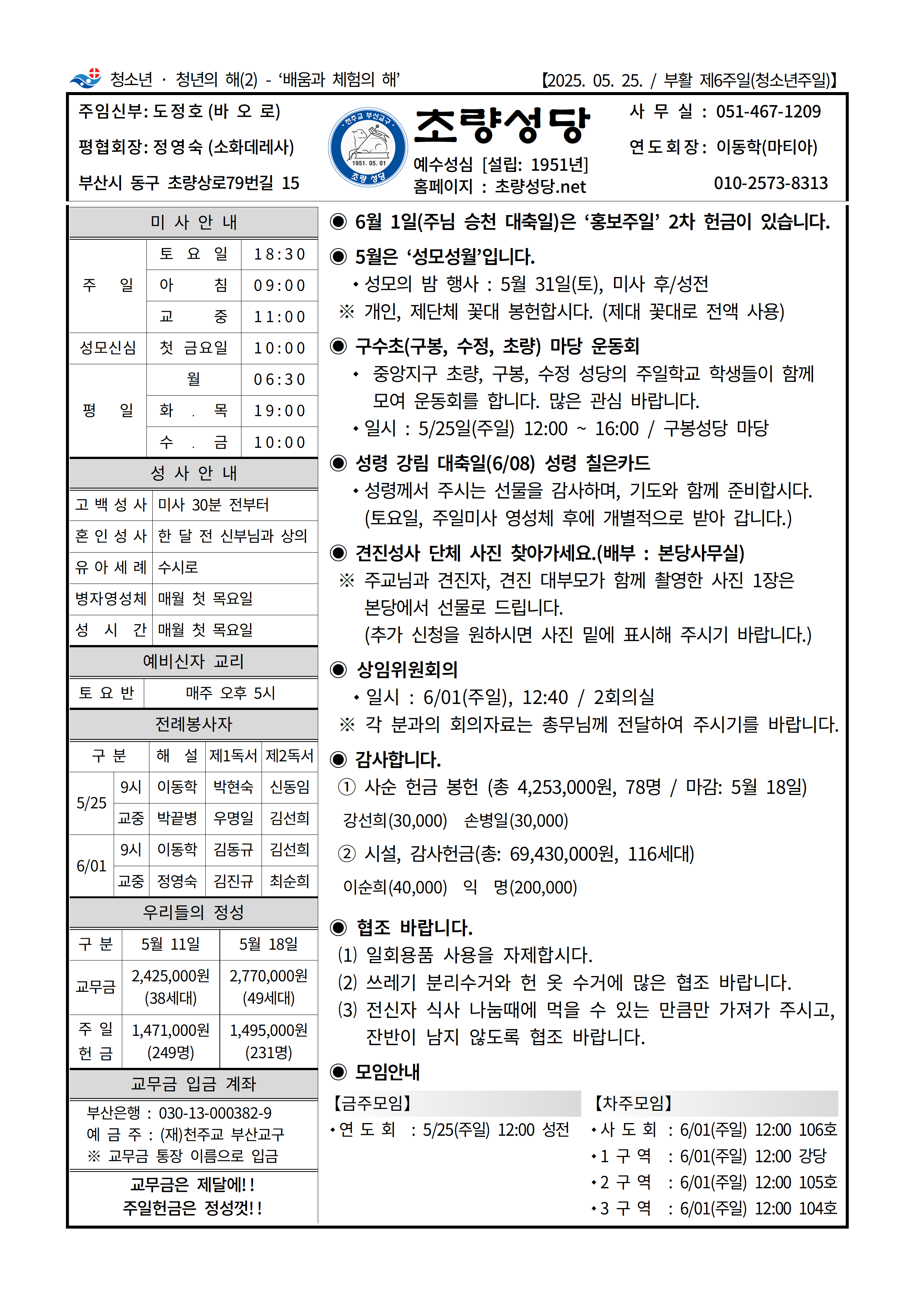 초량20250525001.png