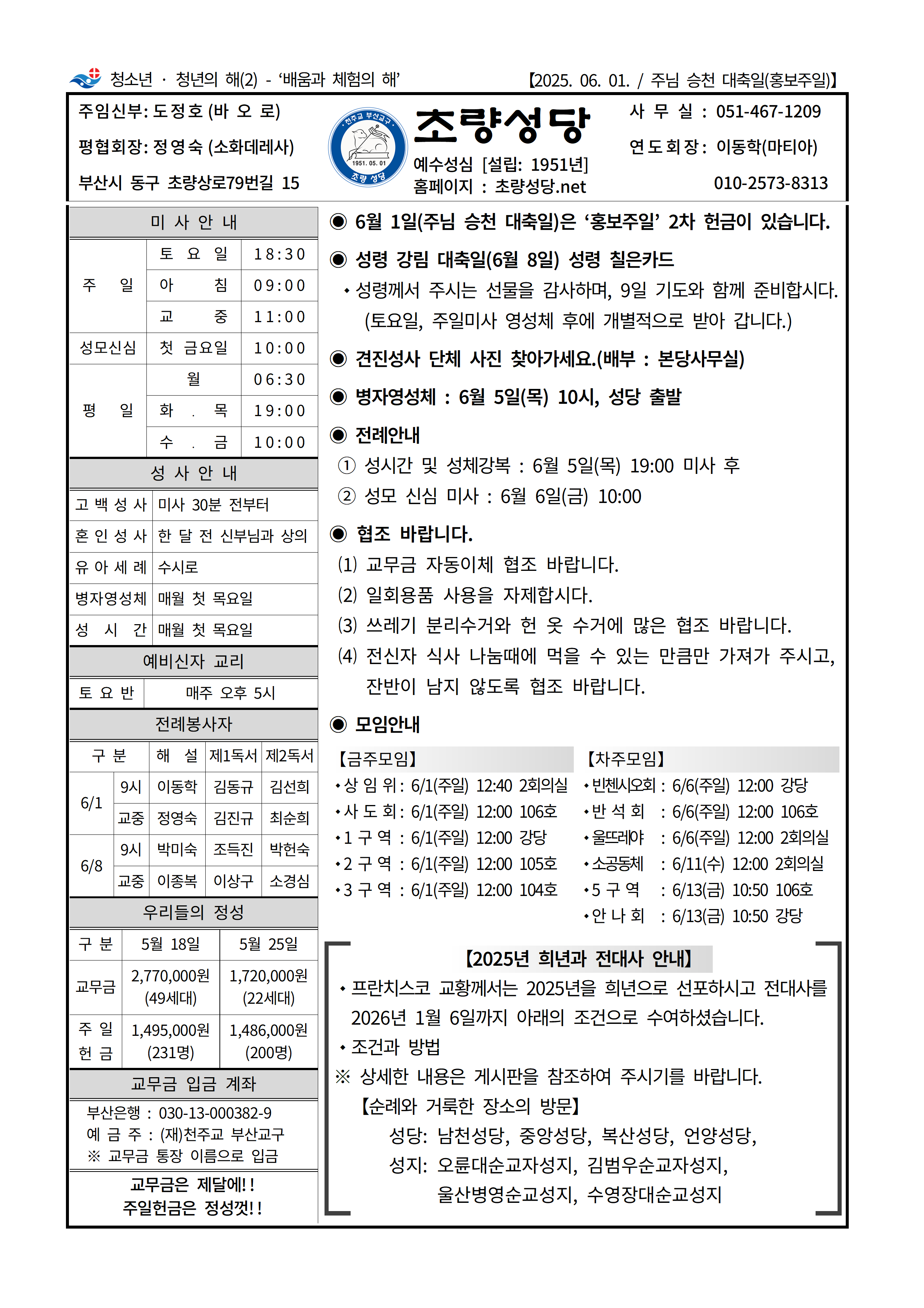 초량20250601001.png