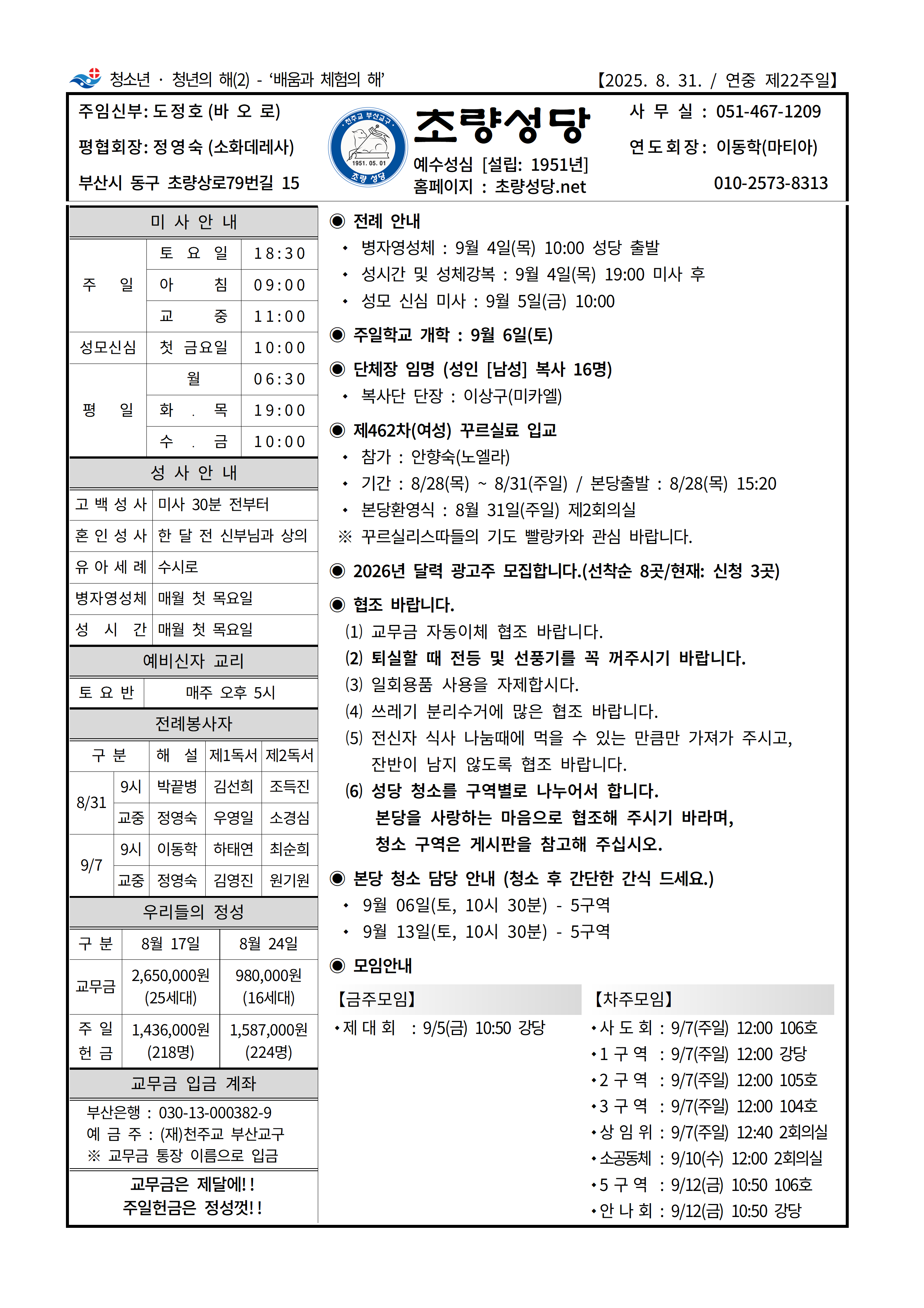초량20250831001.png