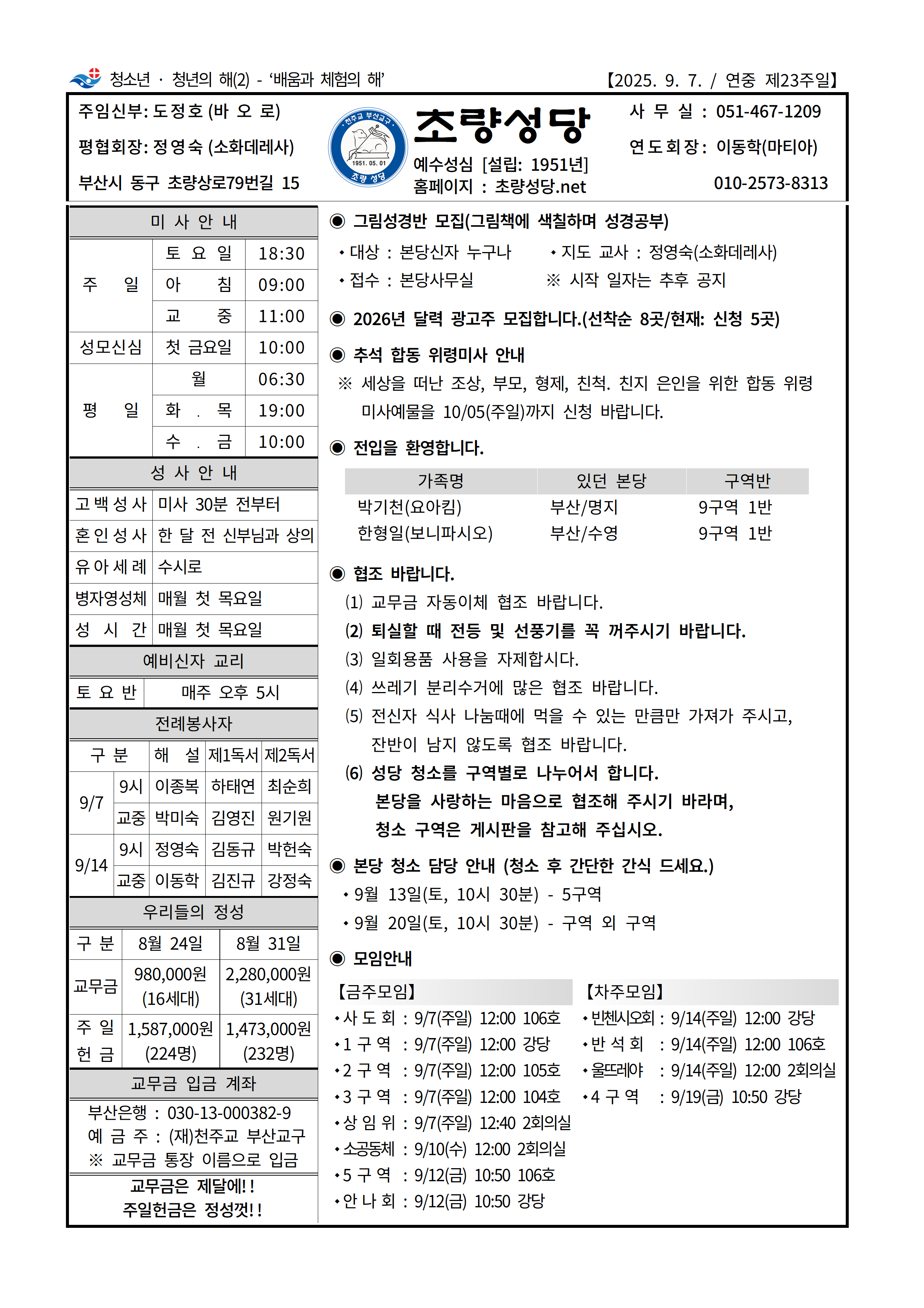 초량20250907001.png