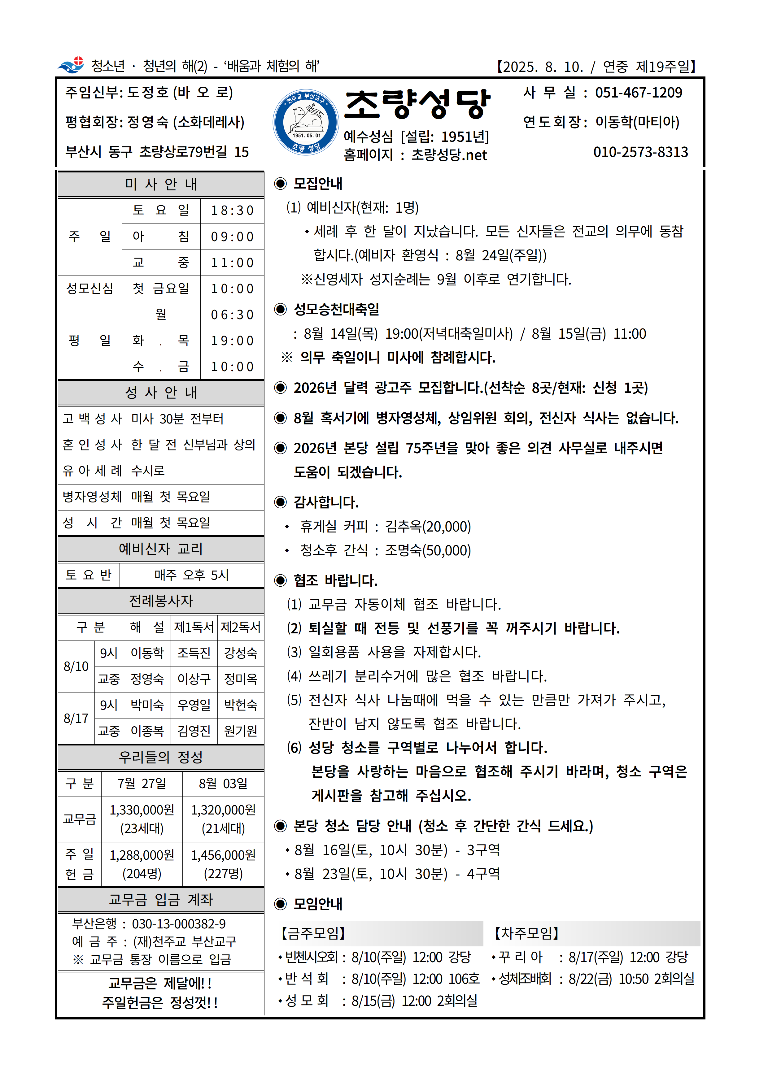 초량20250810001.png