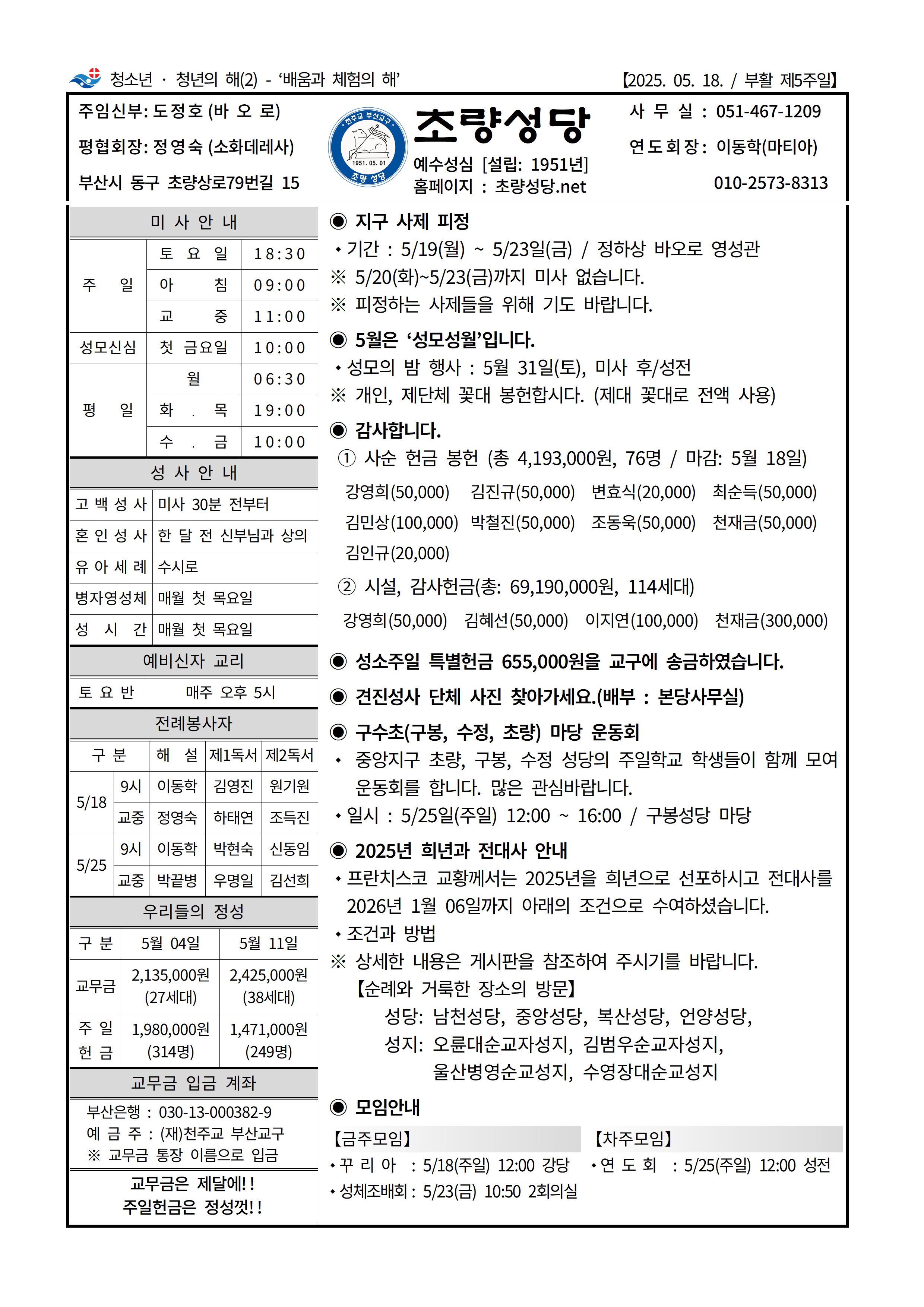 초량20250518001.png