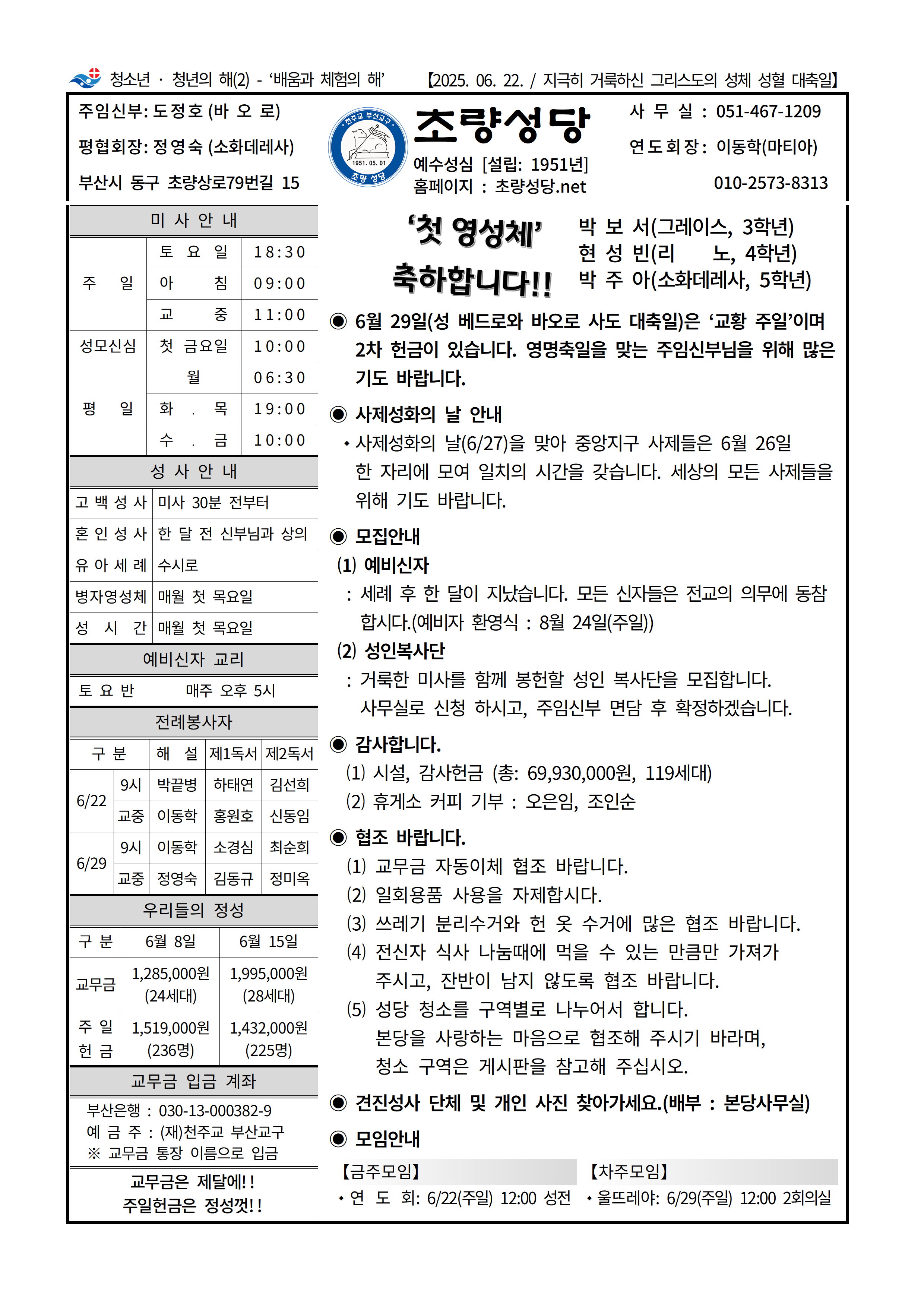 초량20250622001.png