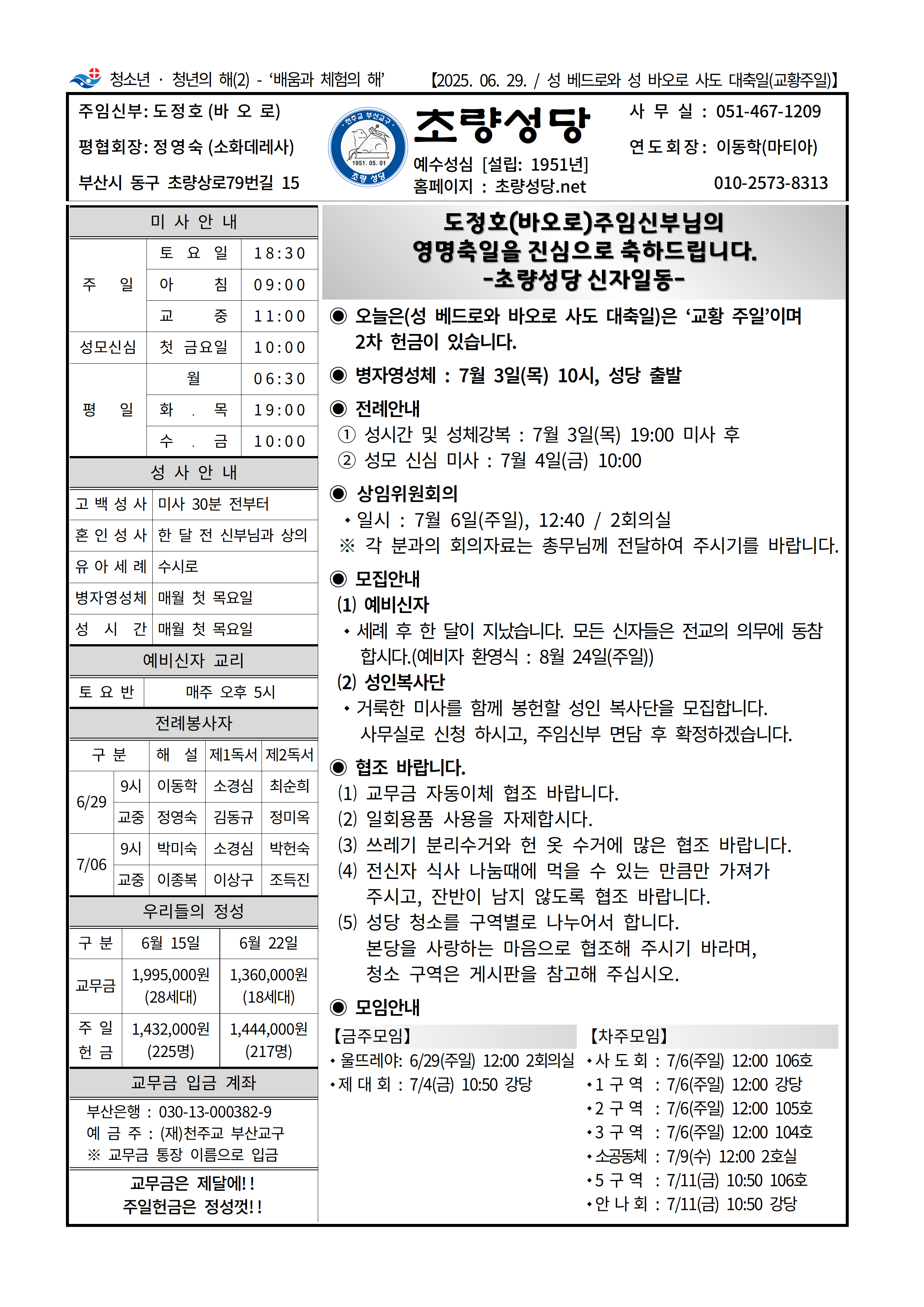 초량20250629001.png
