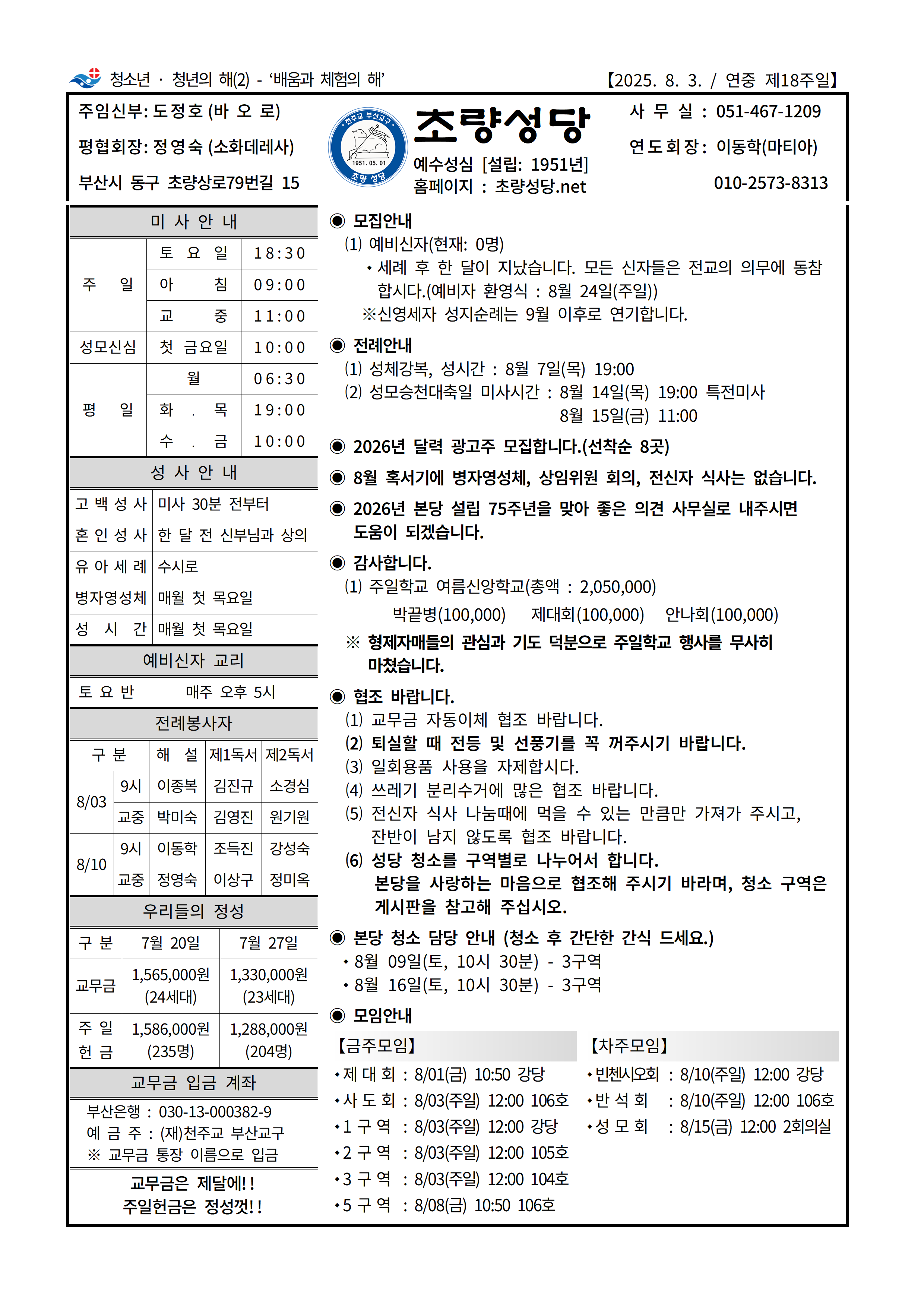 초량20250803001.png