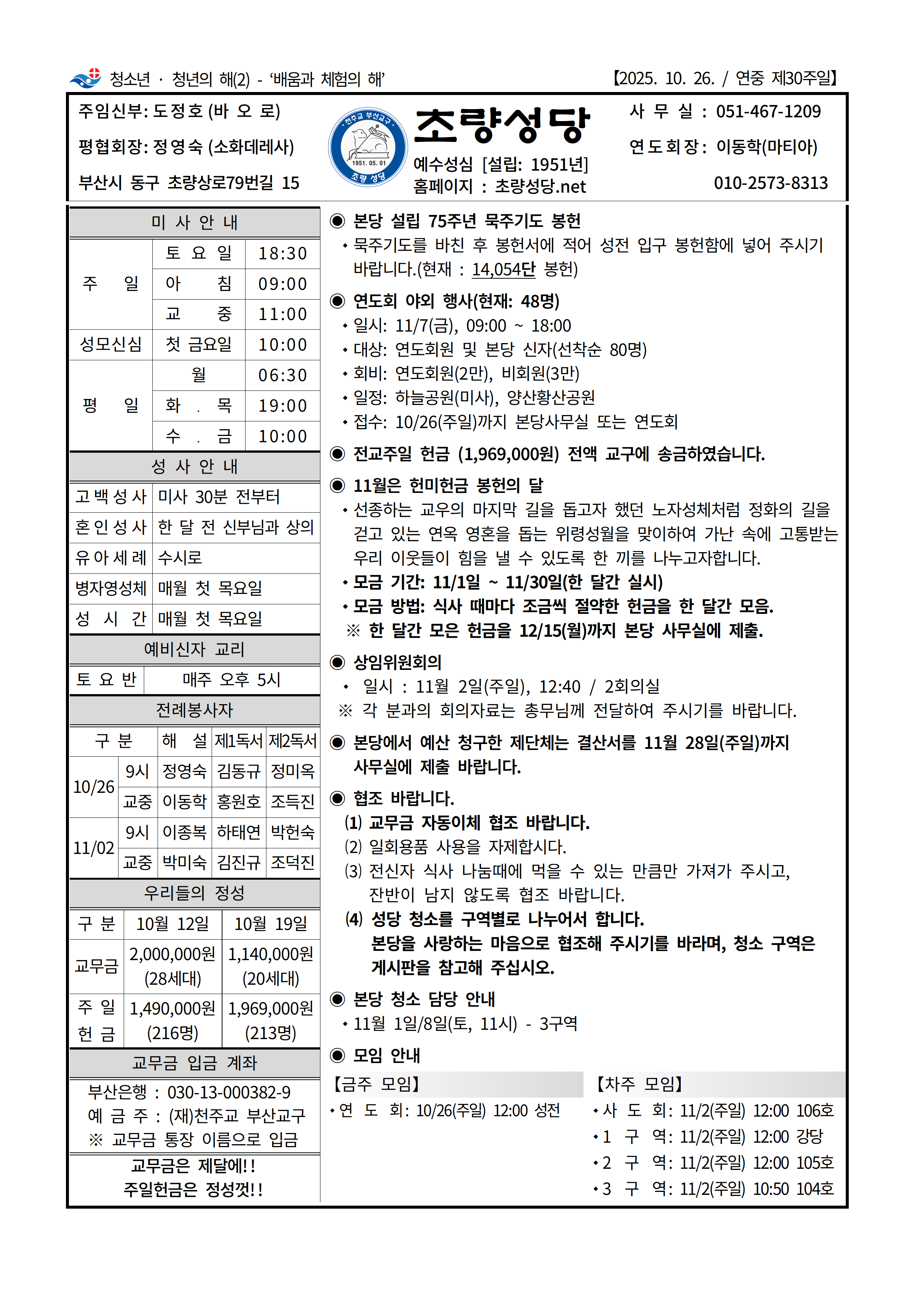 초량20251026001.png