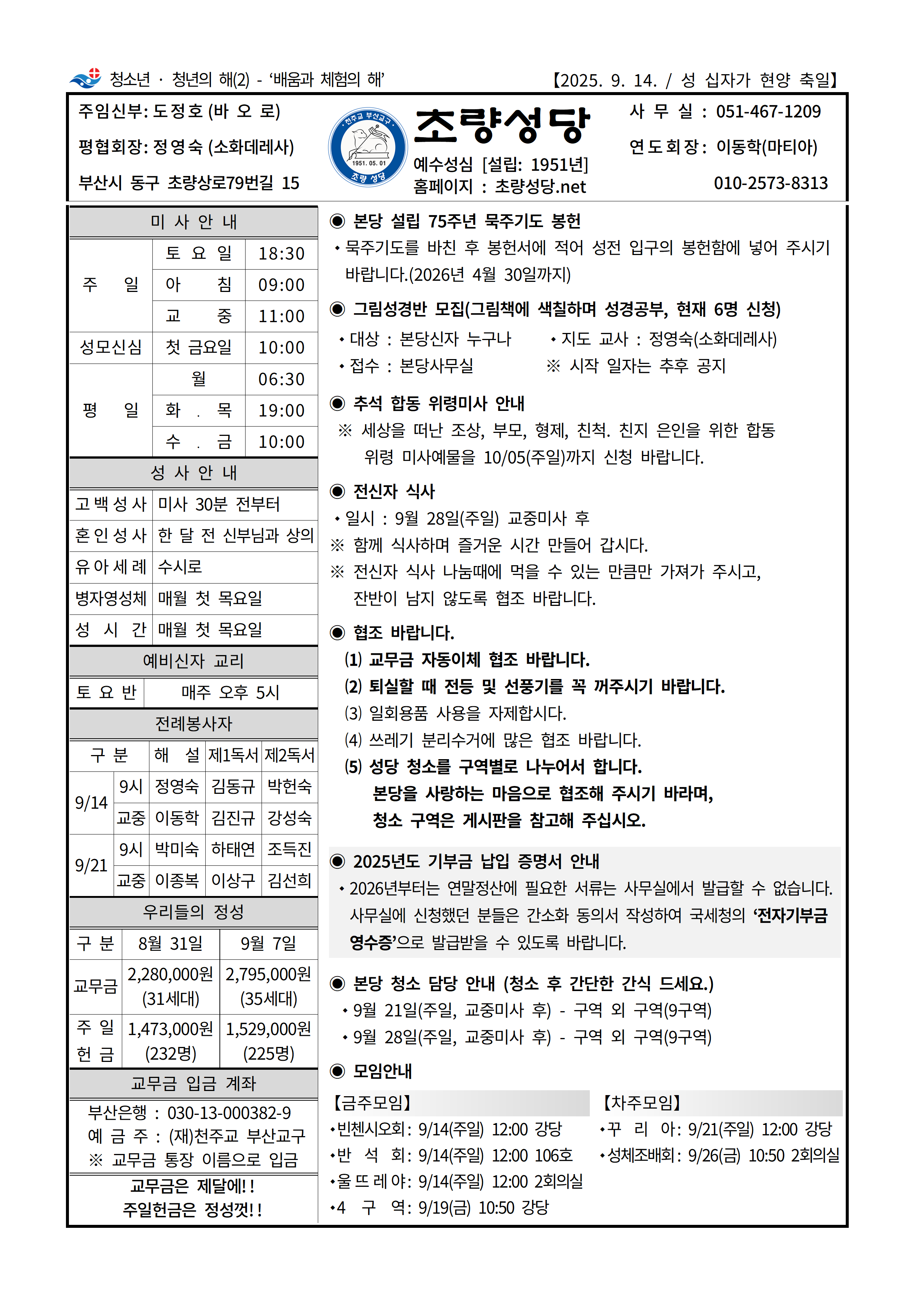 초량20250914001.png