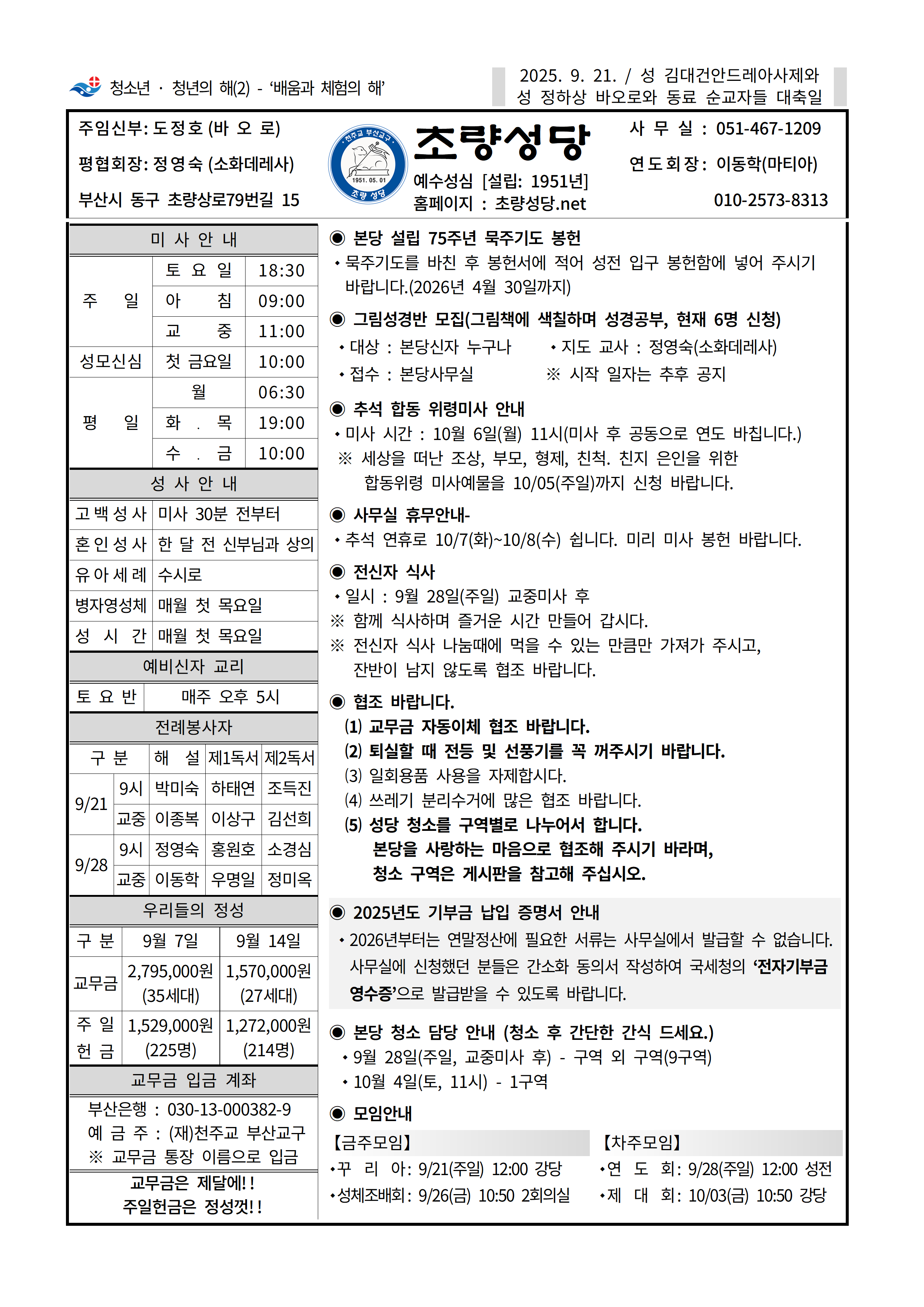 초량20250921001.png