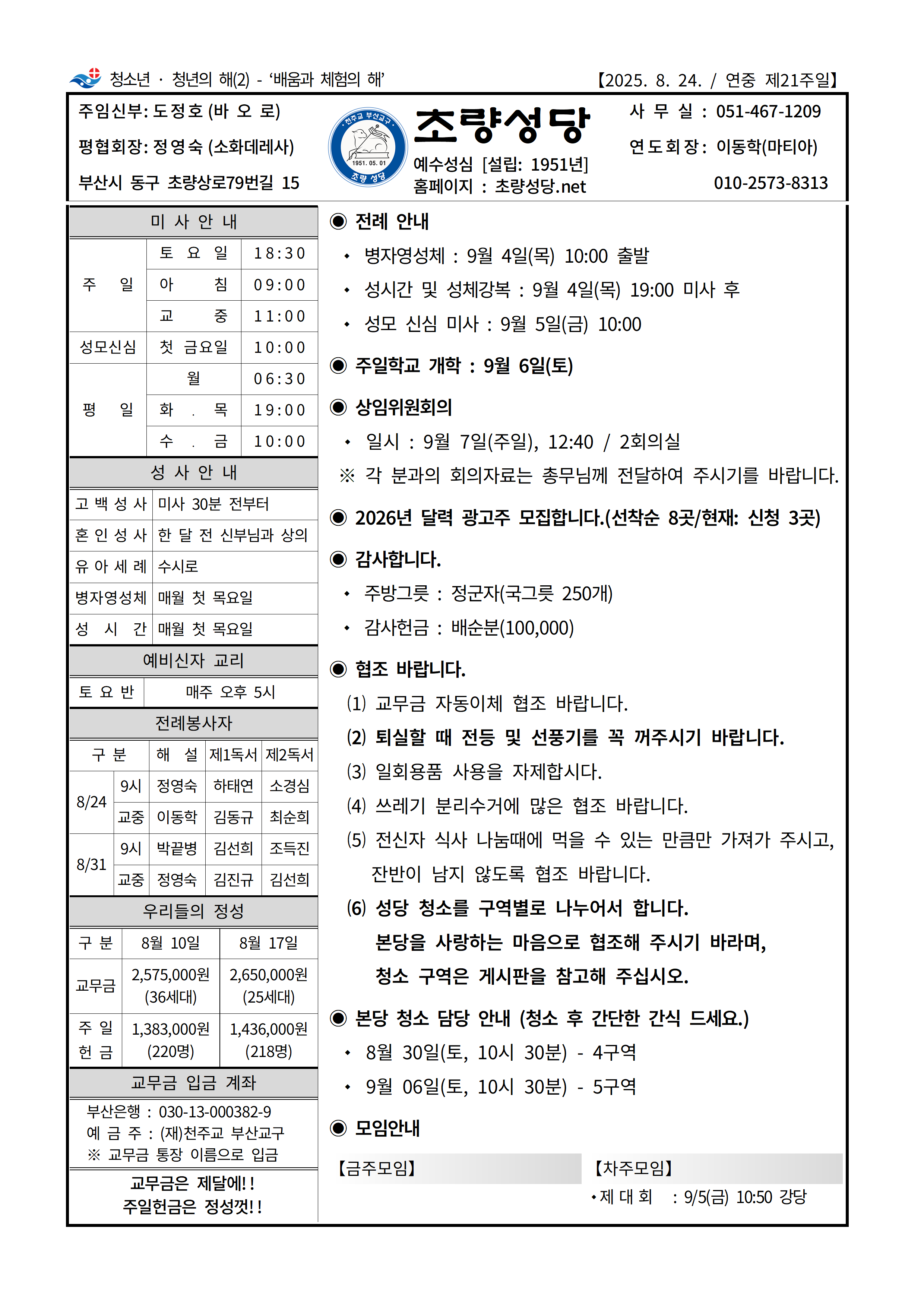 초량20250824001.png