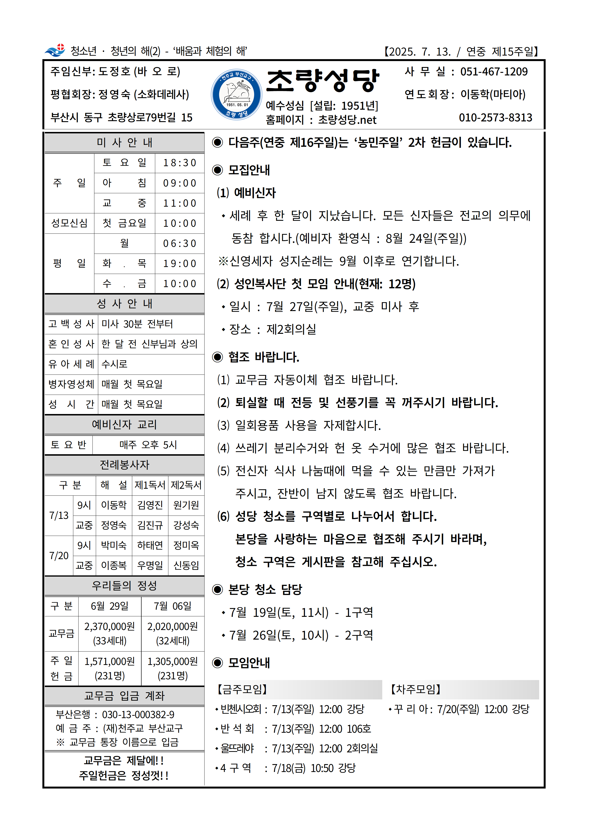초량20250713001.png