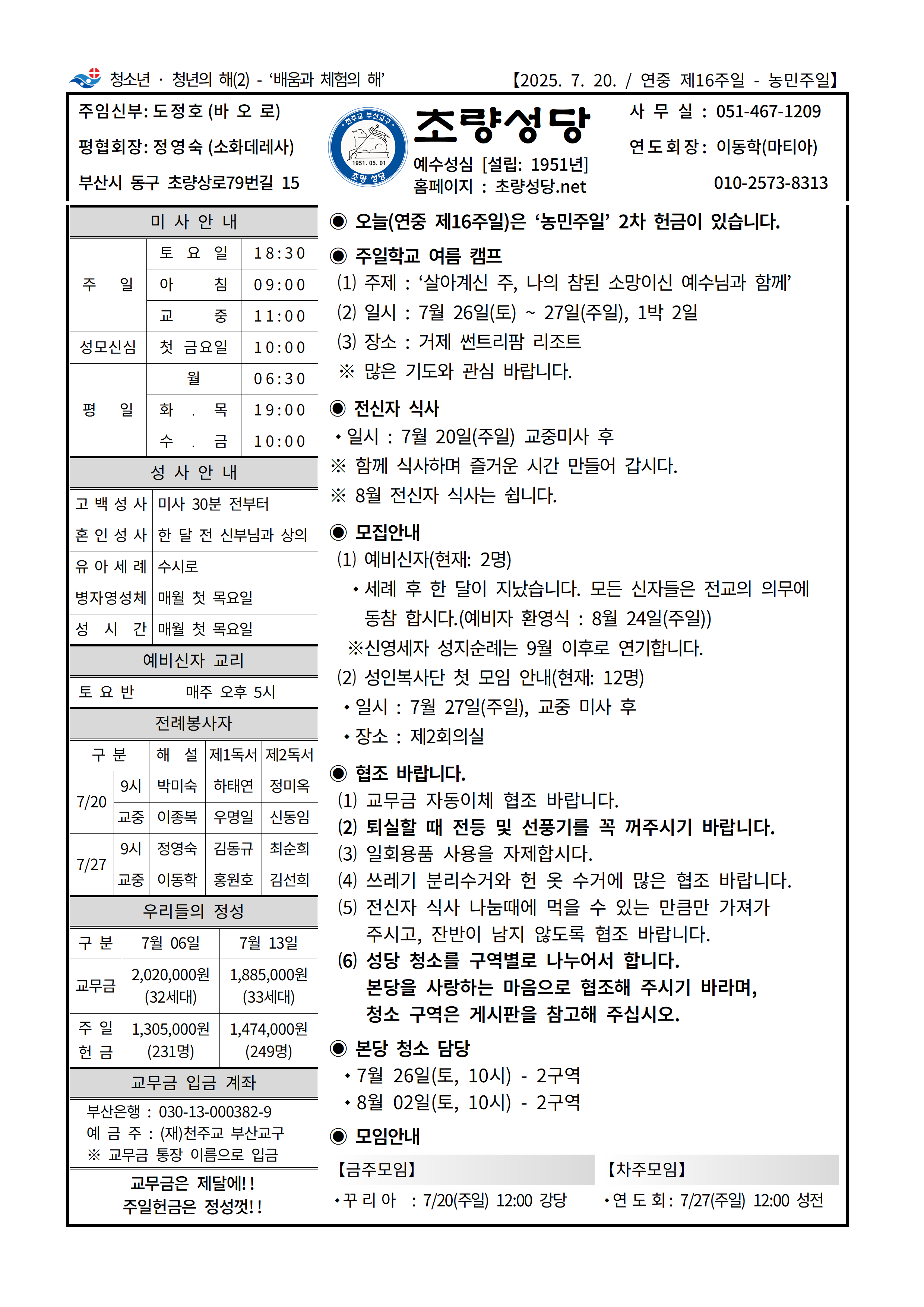 초량20250720001.png