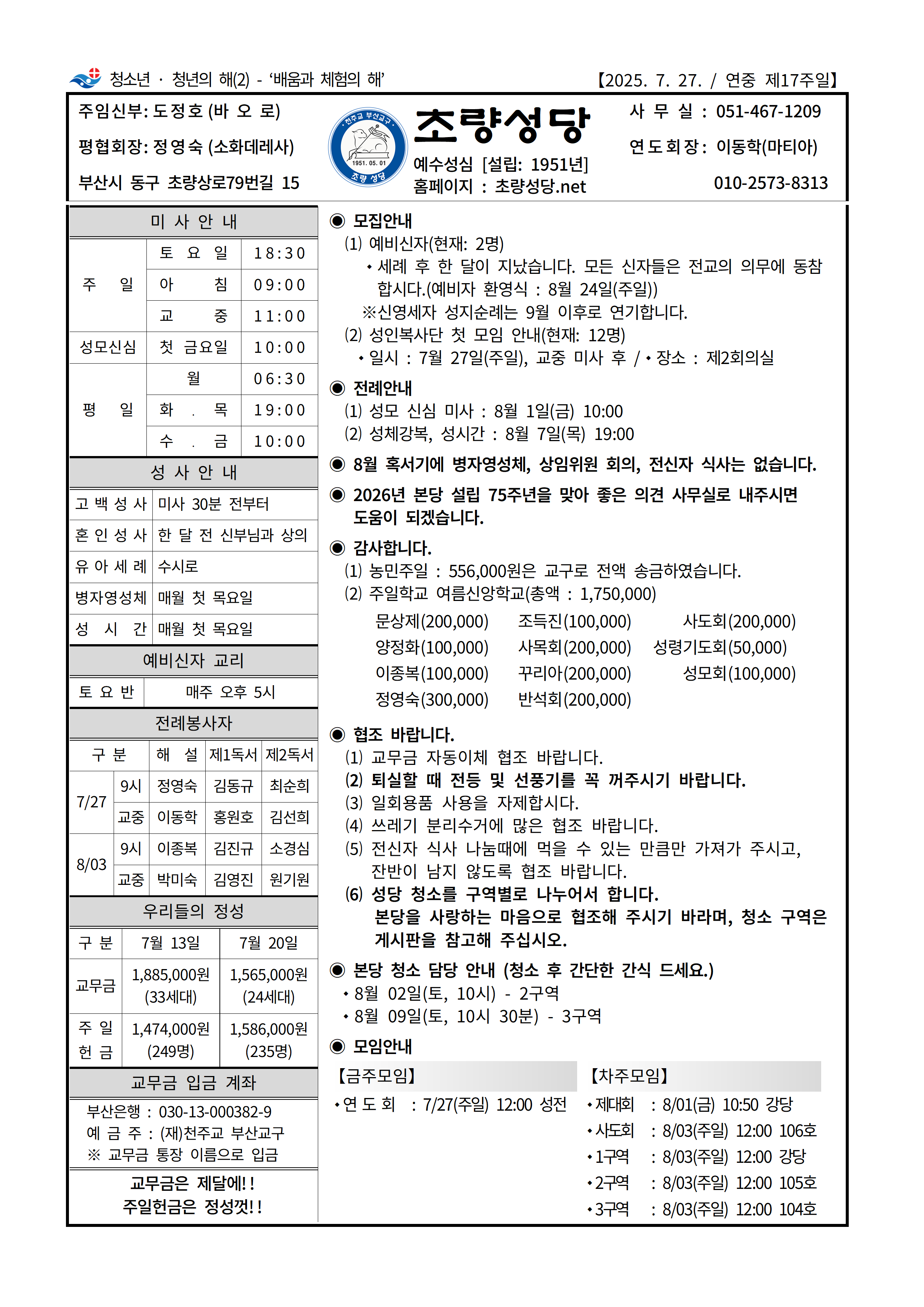초량20250727001.png