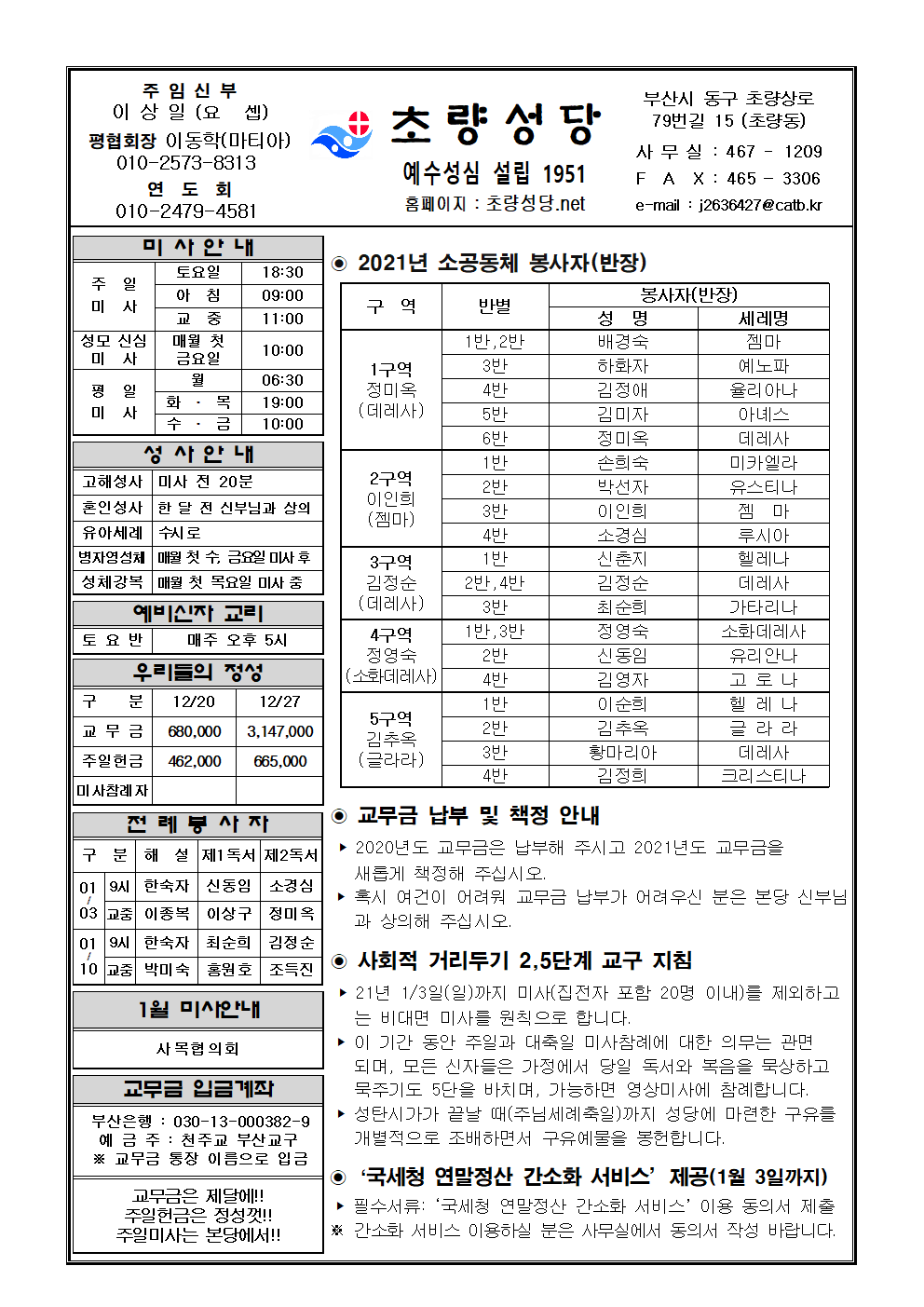 초량20210103001.png