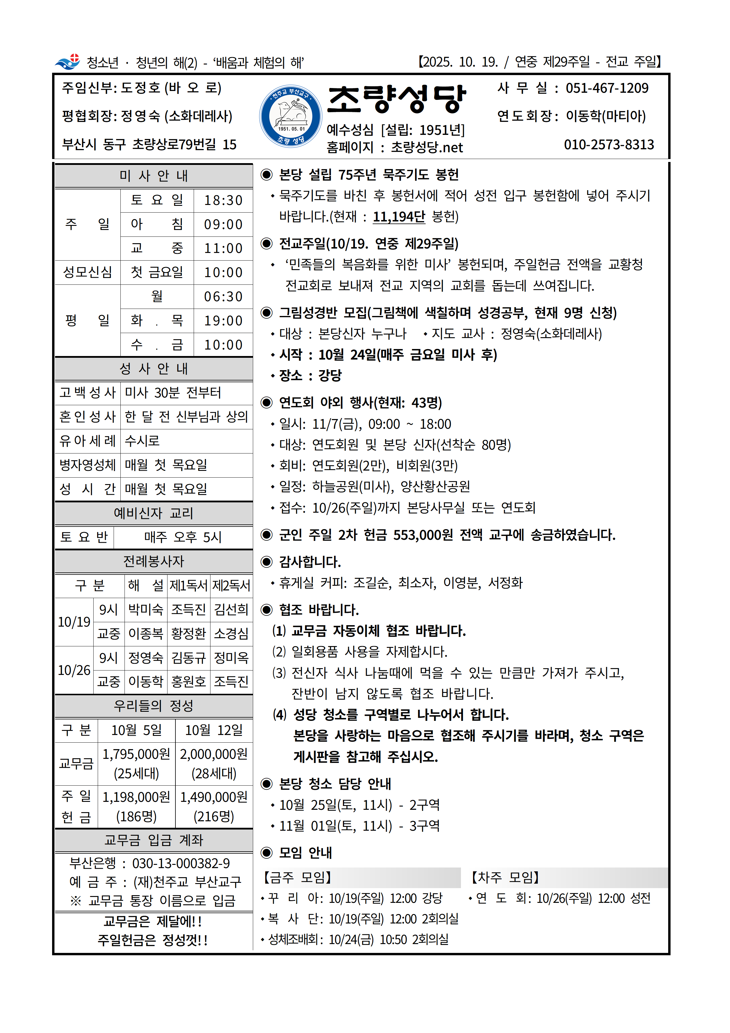 초량20251019001.png