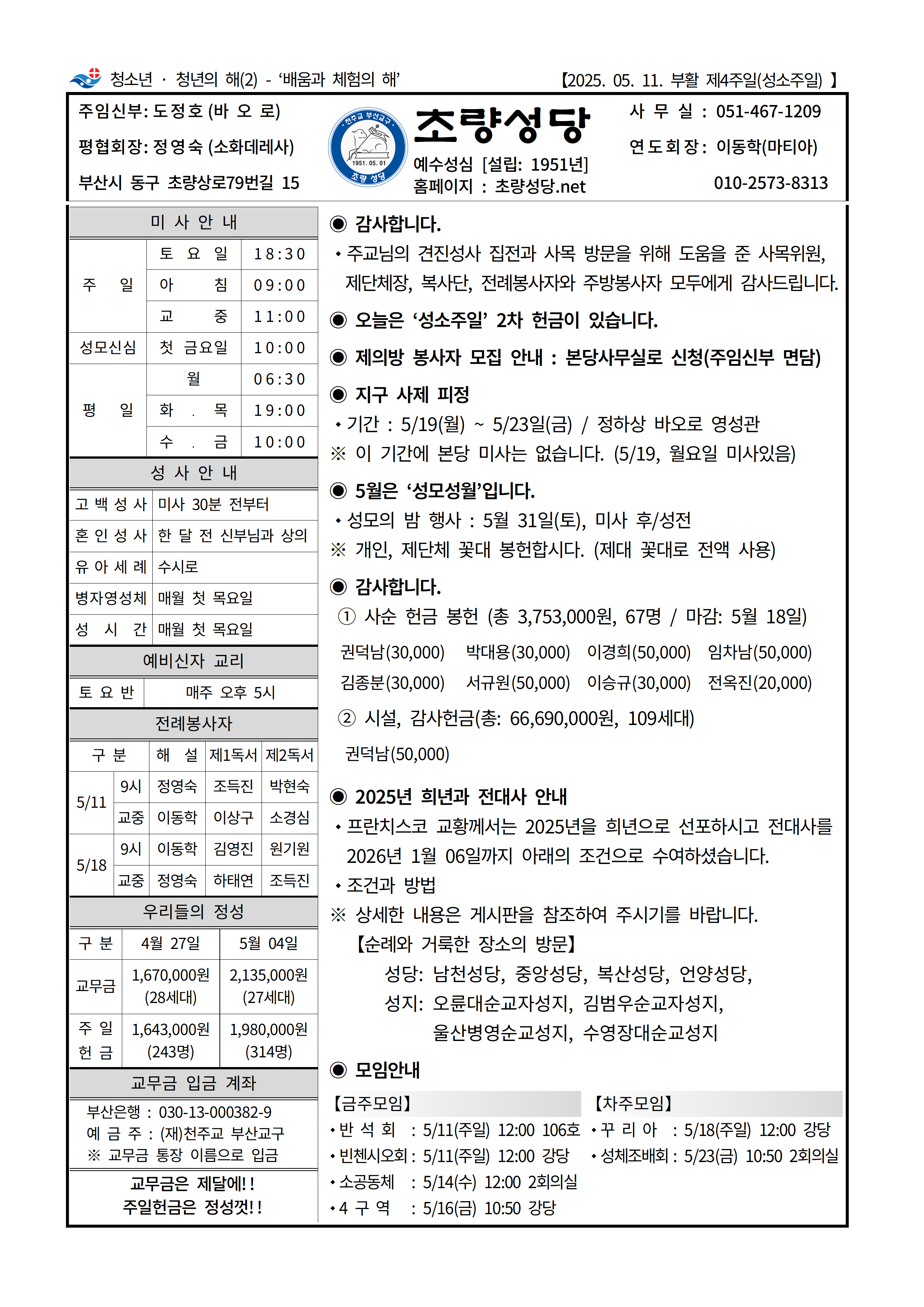 초량20250511001.png