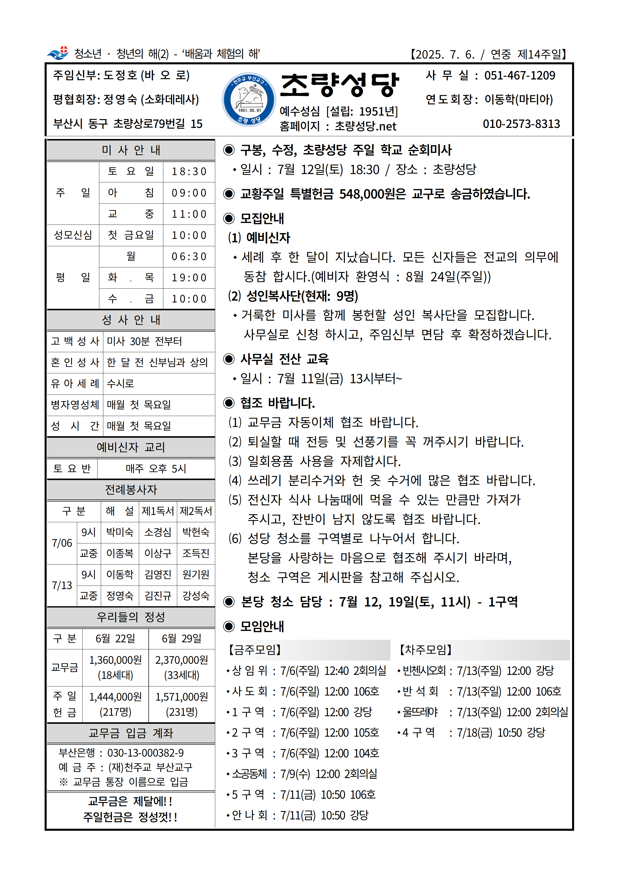 초량20250706001.png