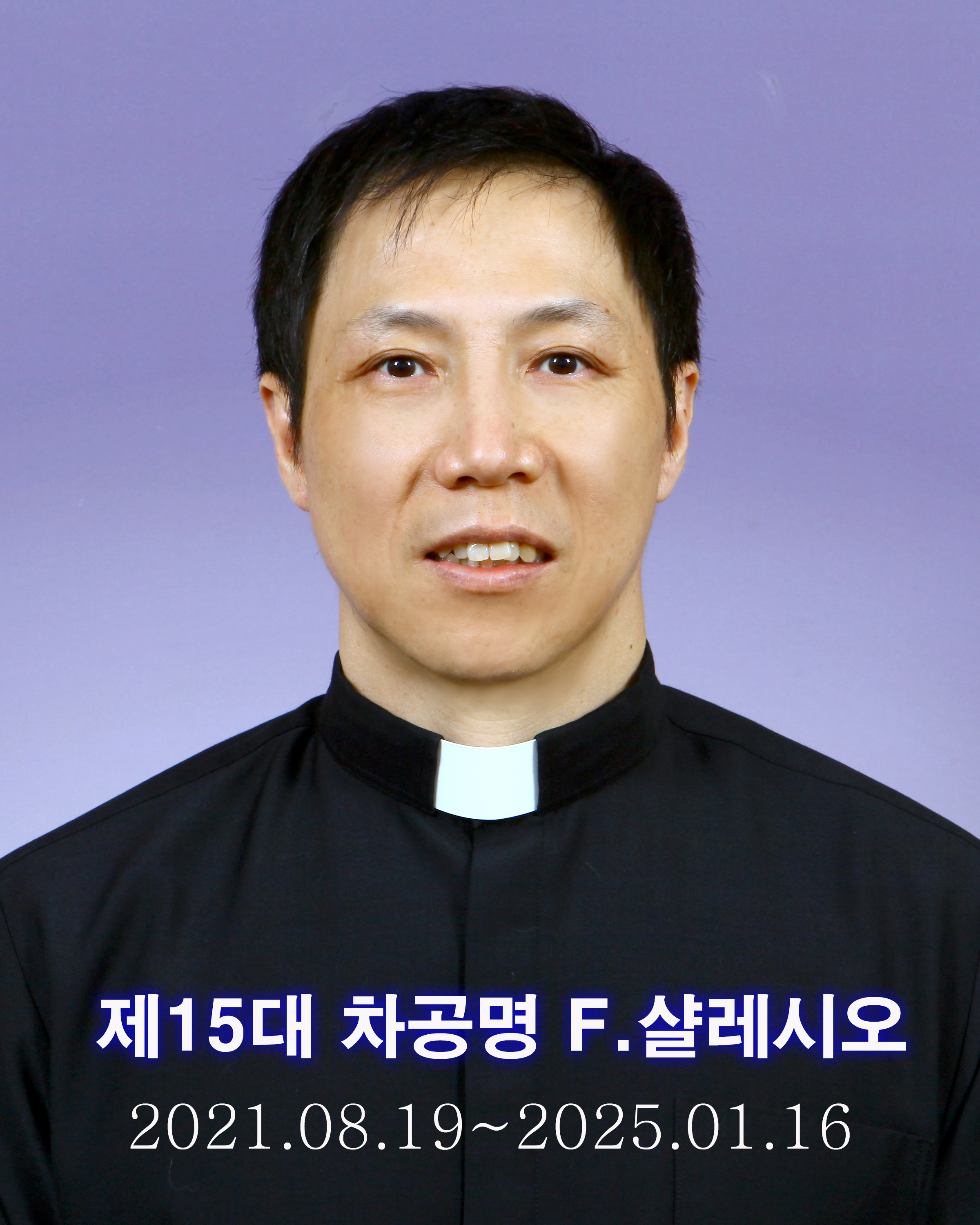 차공명신부신부님.jpg