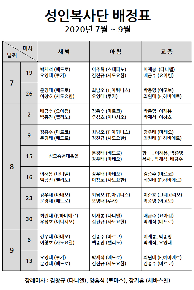 복사단일정표7-9.jpg