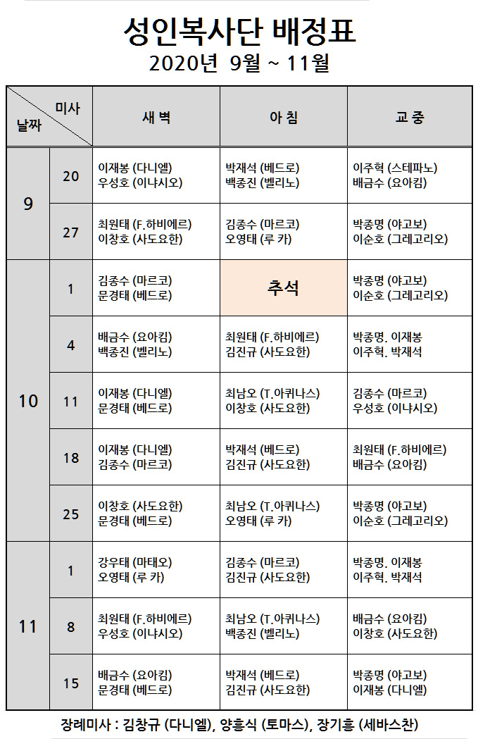 9-11배정표.jpg