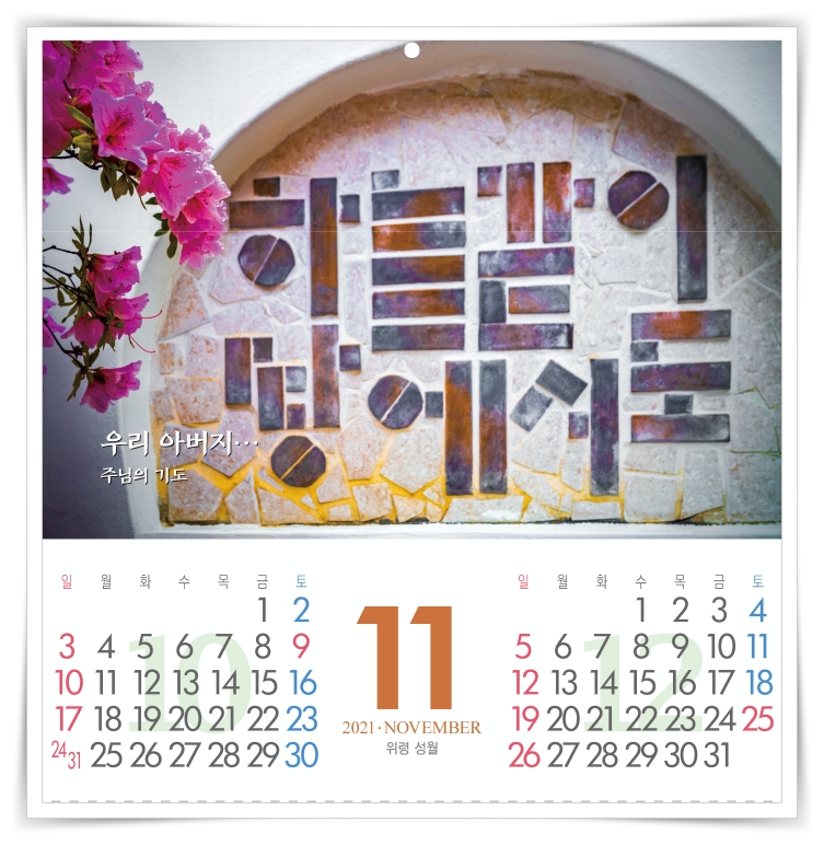 축소_2021년 부산 범일성당 화판 수정1-12.jpg