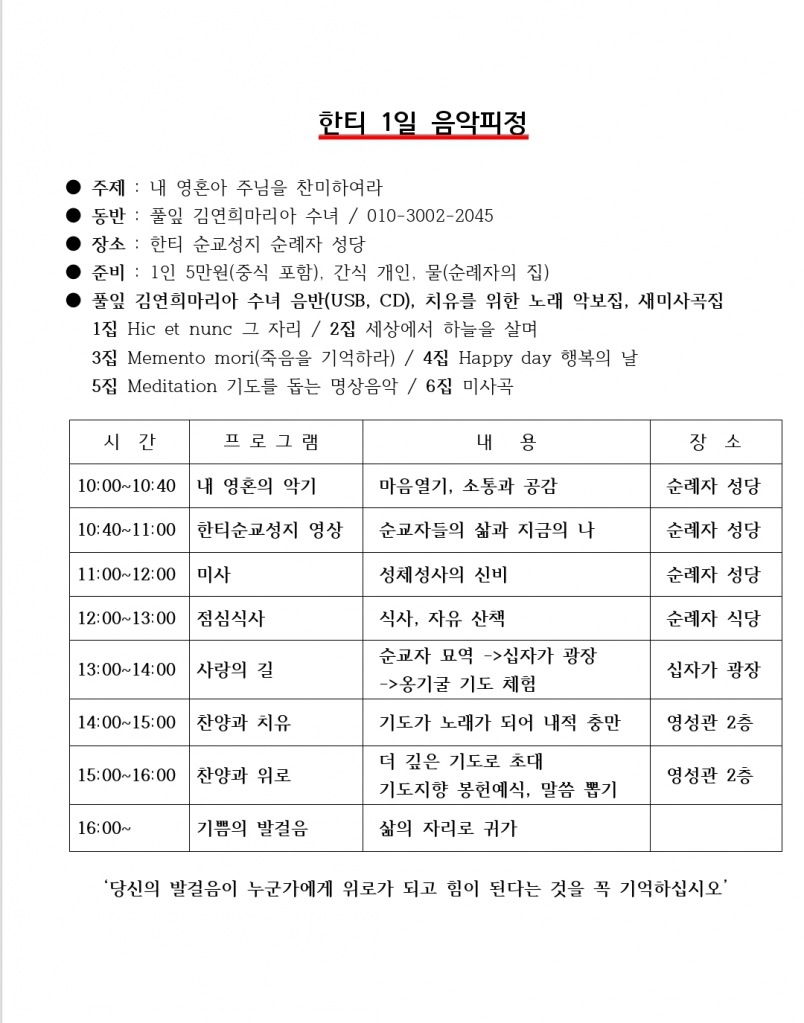 KakaoTalk_20240606_203400180_04.jpg