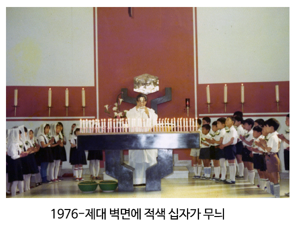 1976-제대 벽면에 적색 십자가 무늬.jpg