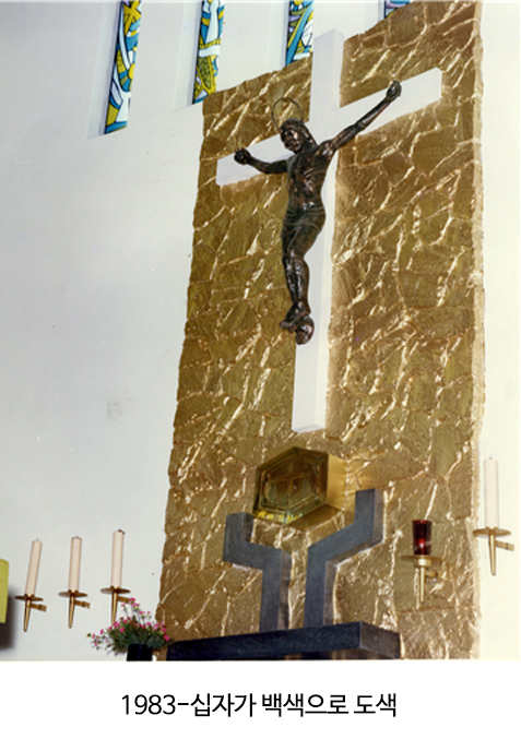 1983-십자가 백색으로 도색.jpg