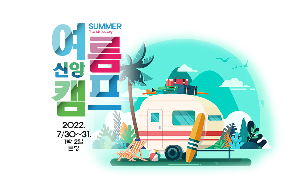 캠프.jpg