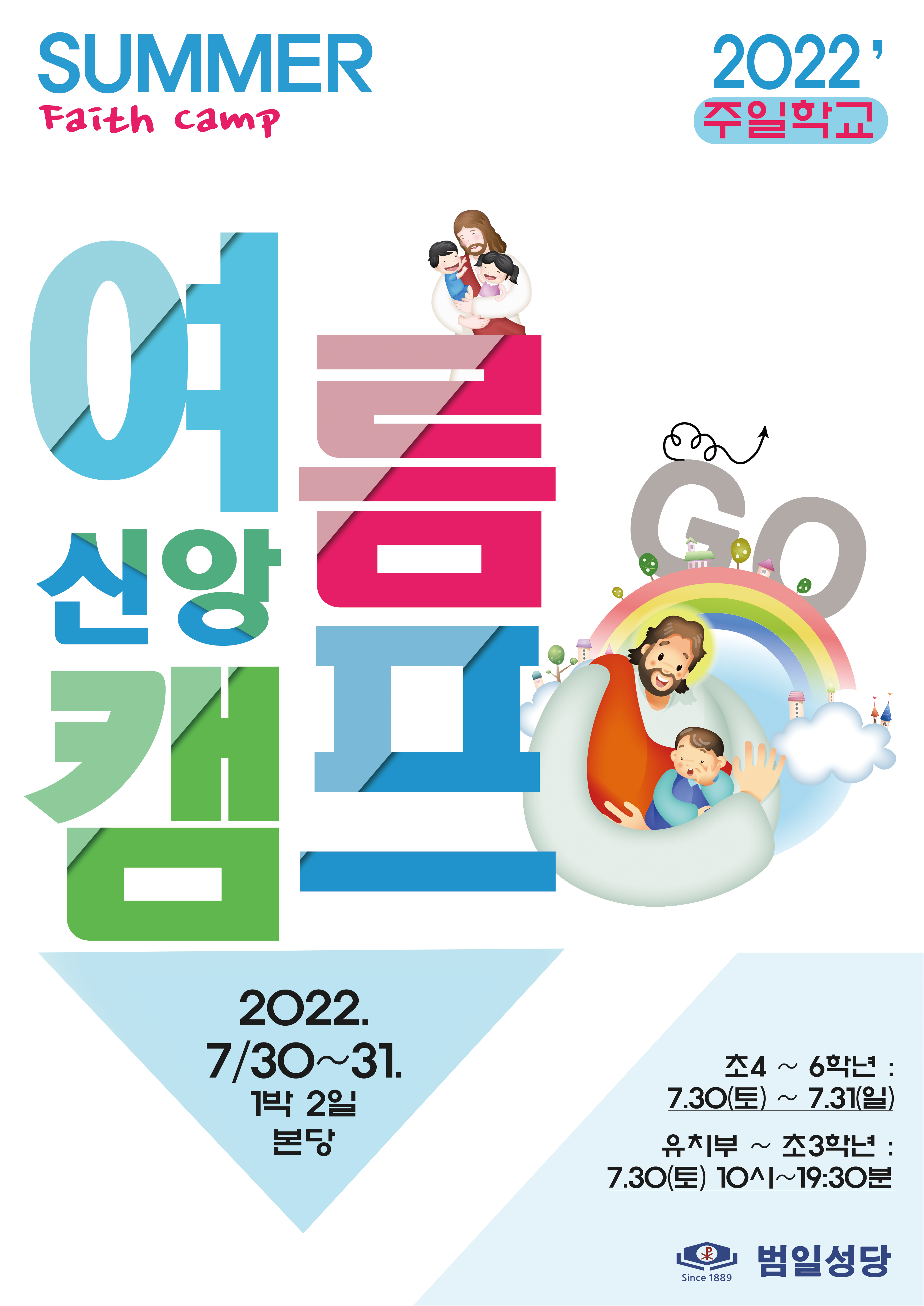 여름캠프22.jpg